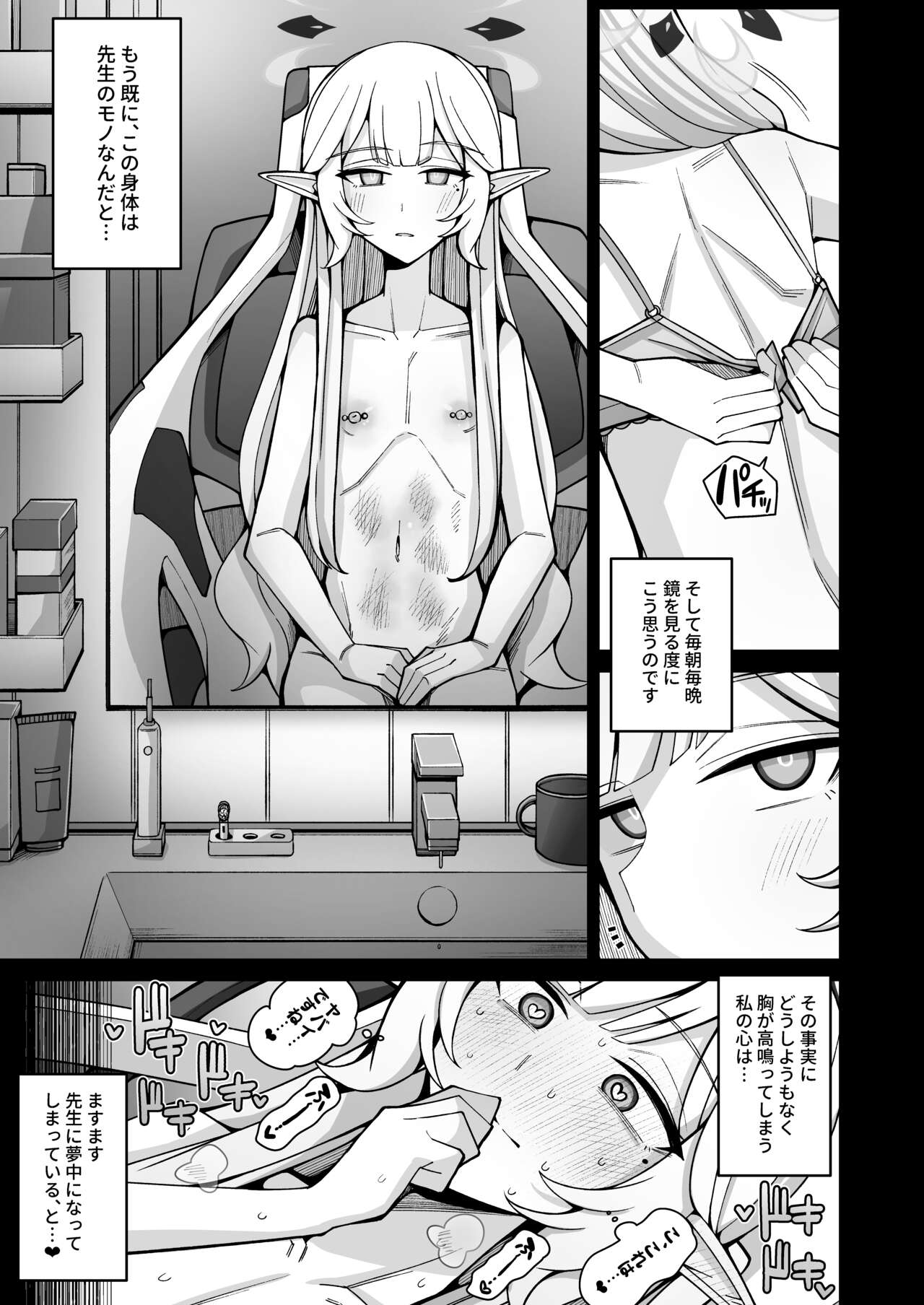 Zenchi, Arui wa Zen Oroka. - Page 57