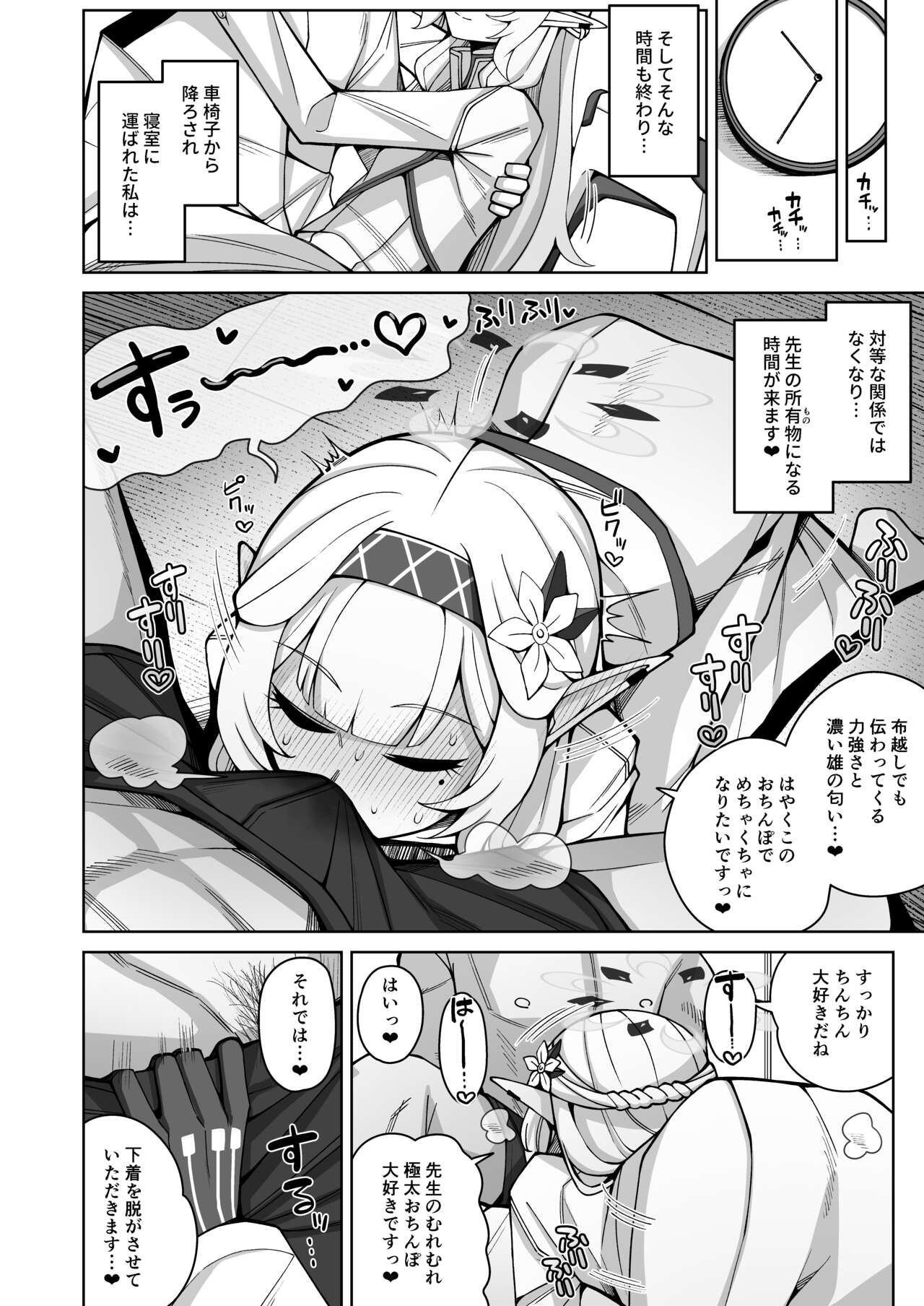 Zenchi, Arui wa Zen Oroka. - Page 60