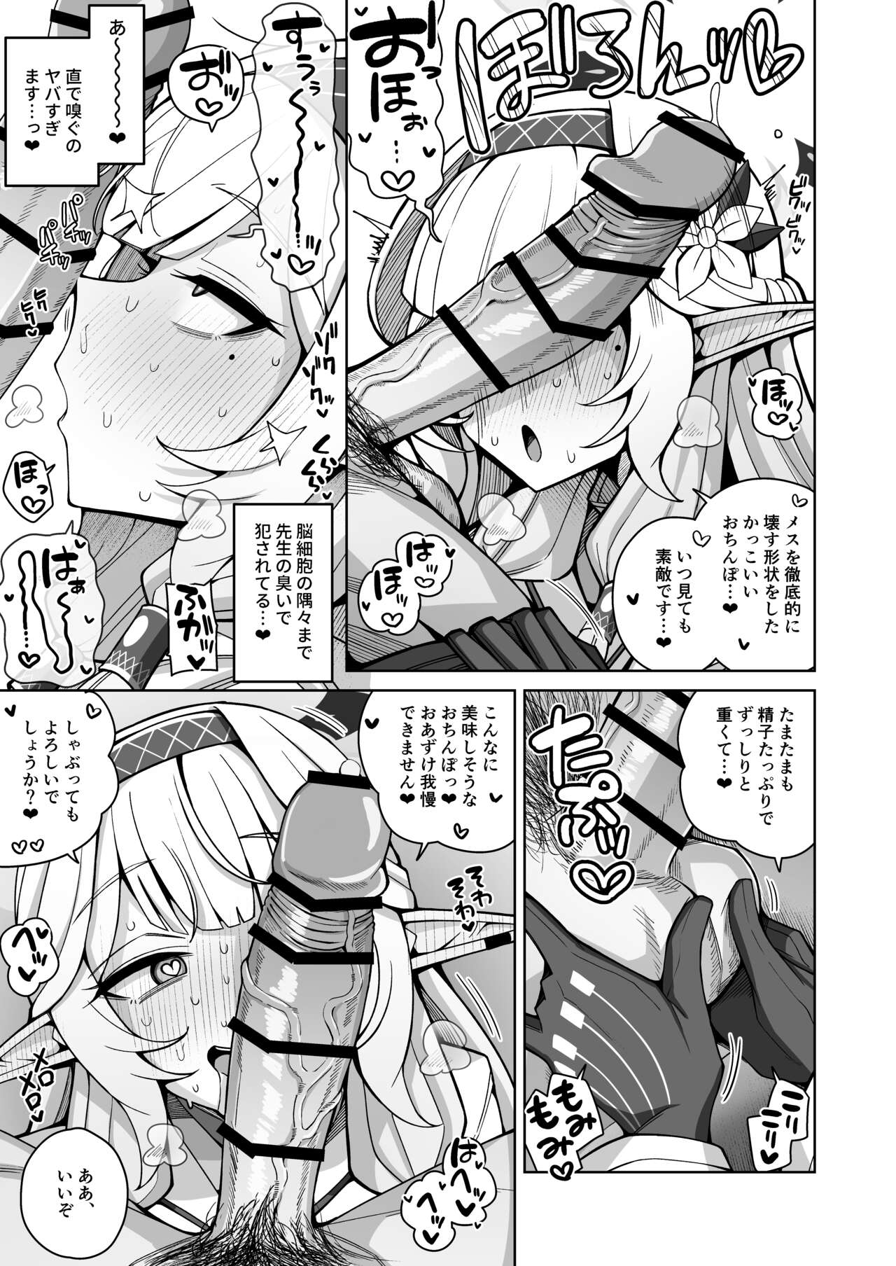 Zenchi, Arui wa Zen Oroka. - Page 61