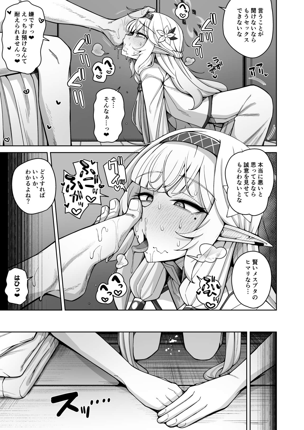 Zenchi, Arui wa Zen Oroka. - Page 67