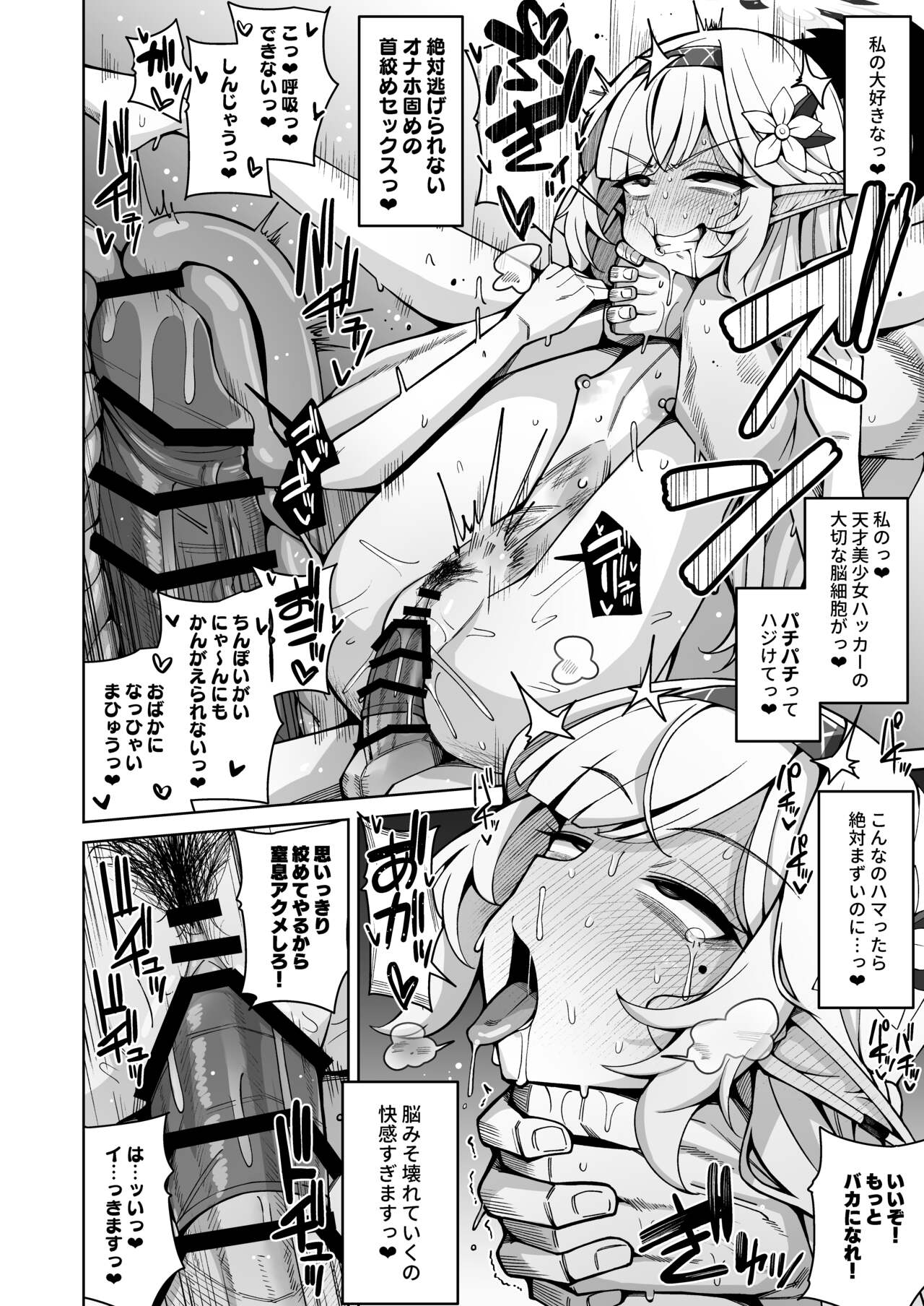 Zenchi, Arui wa Zen Oroka. - Page 80