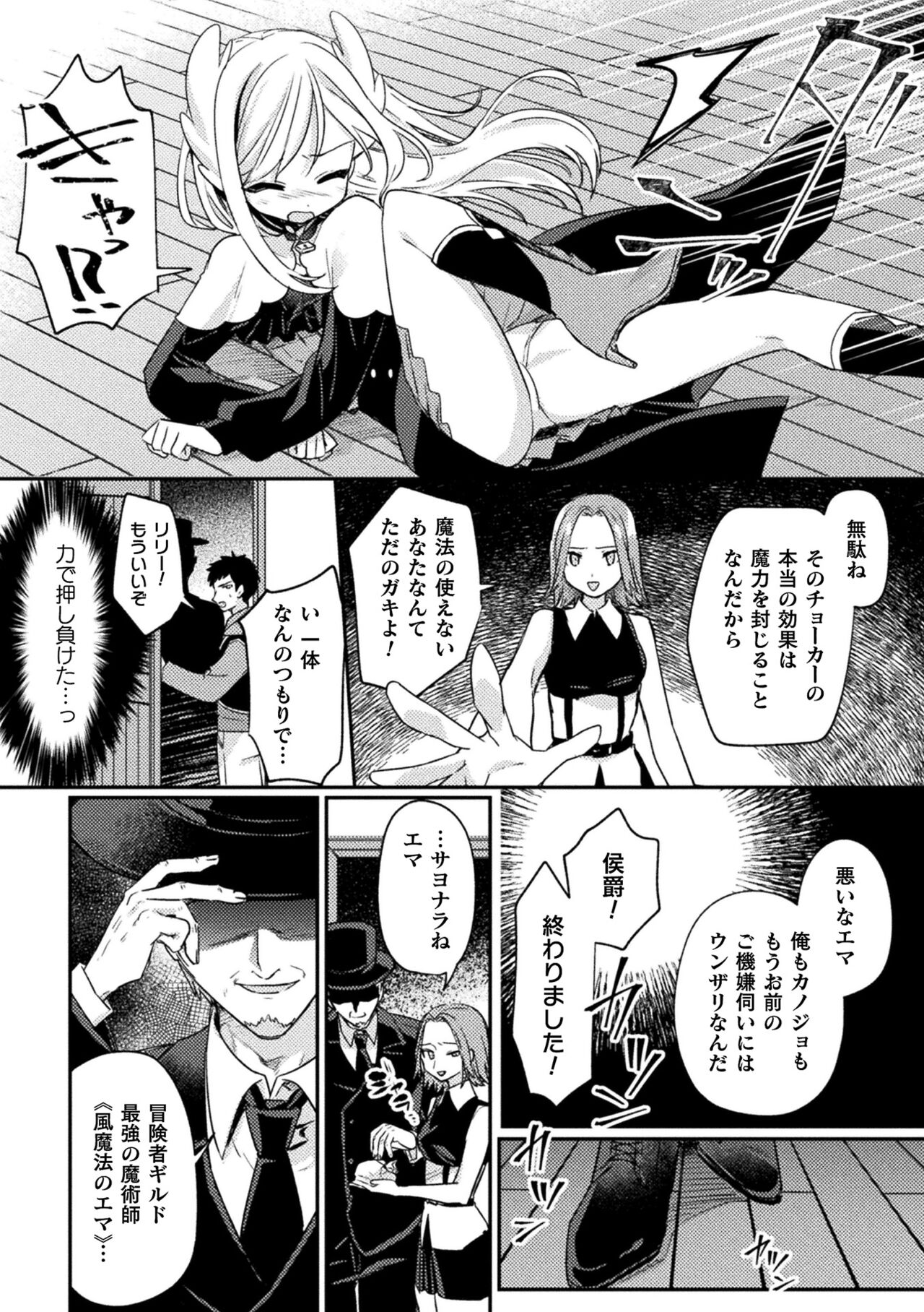 Kukkoro Heroines Vol. 33 - Page 146