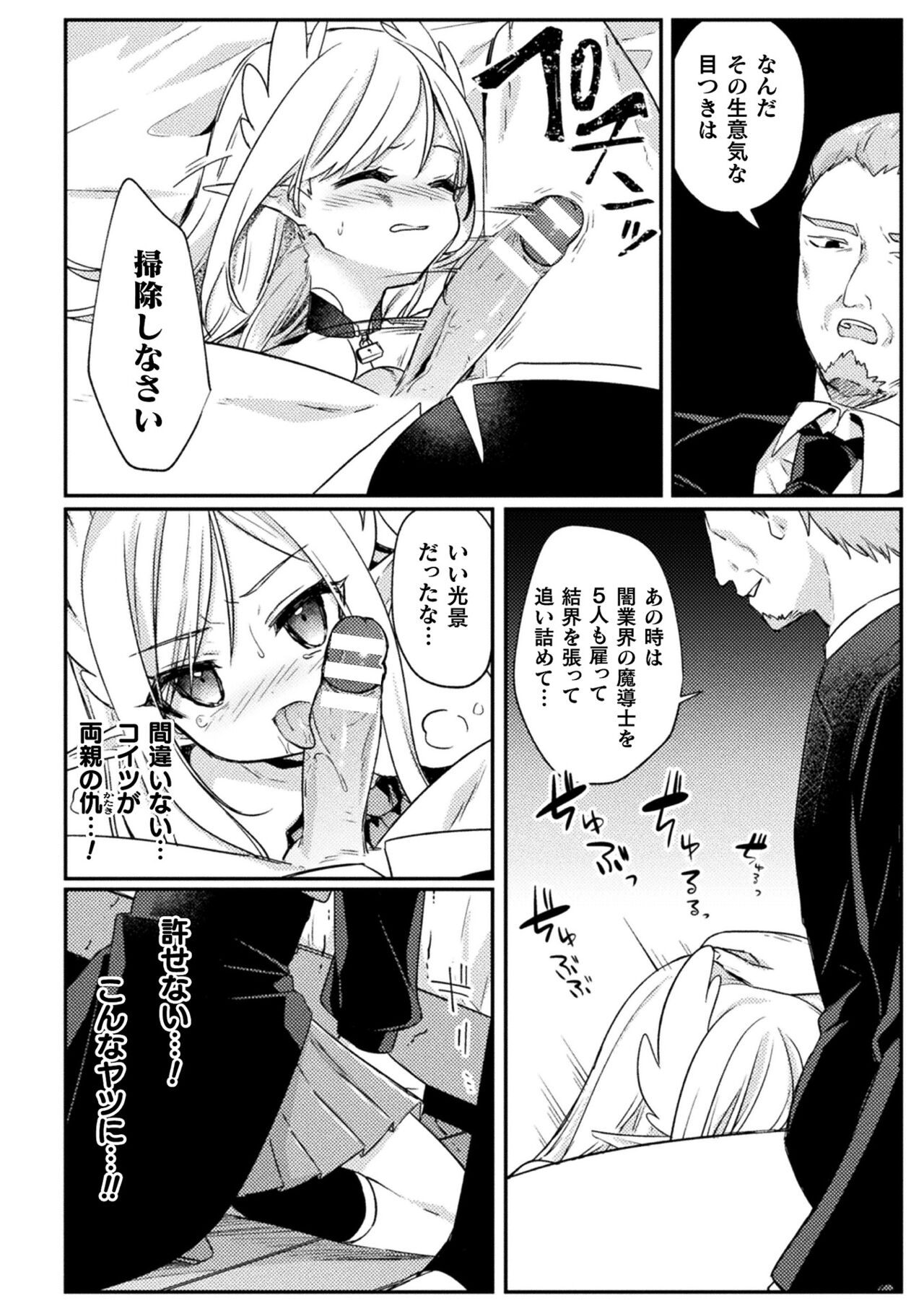Kukkoro Heroines Vol. 33 - Page 152