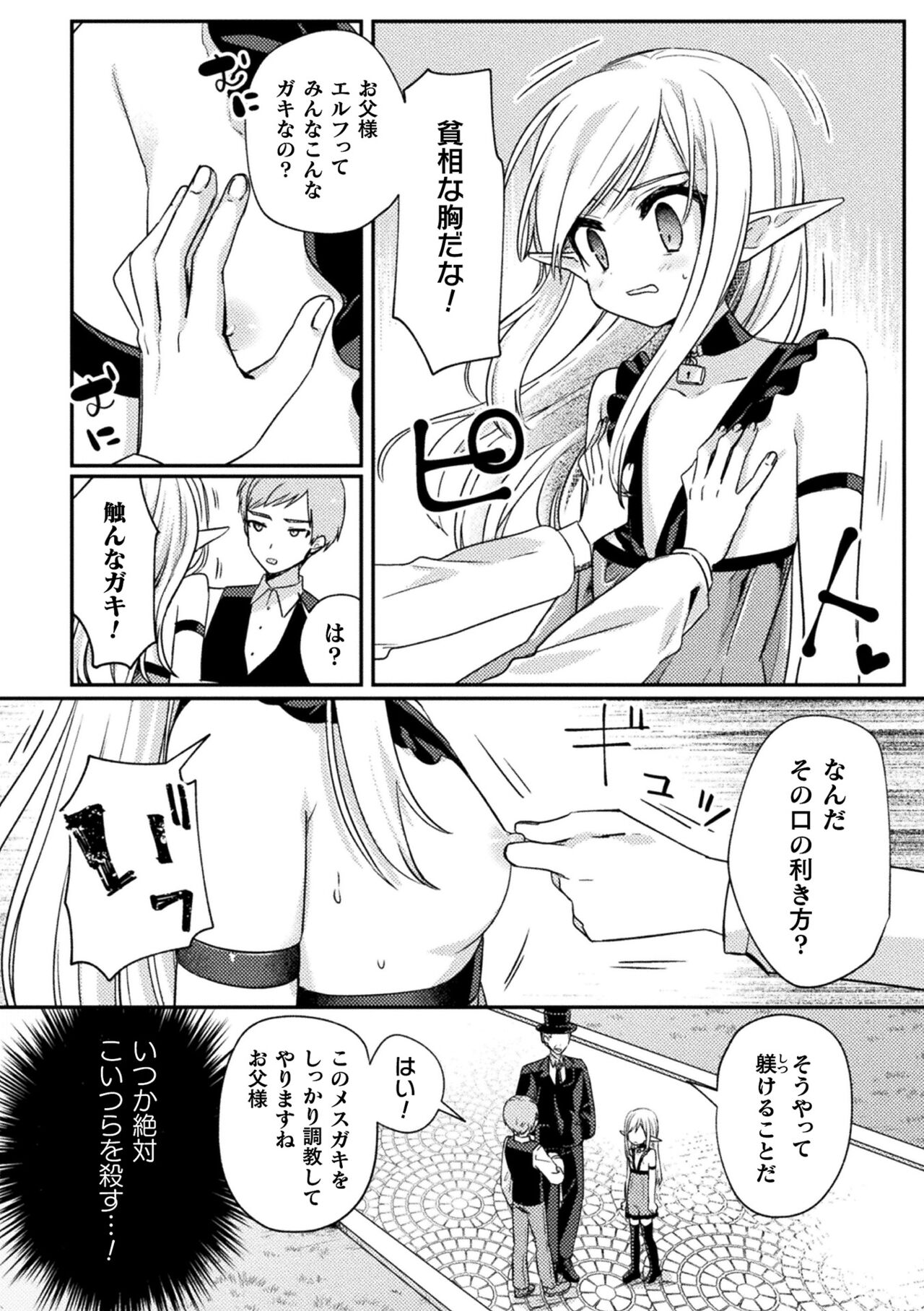Kukkoro Heroines Vol. 33 - Page 154