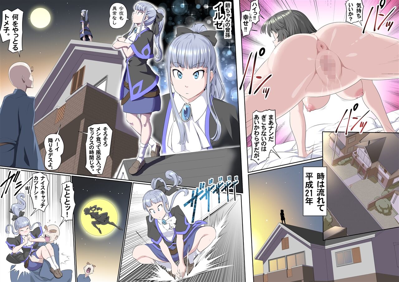 【頑G44】Ganbare Ojii Chan jii chan no o hanami - Page 23