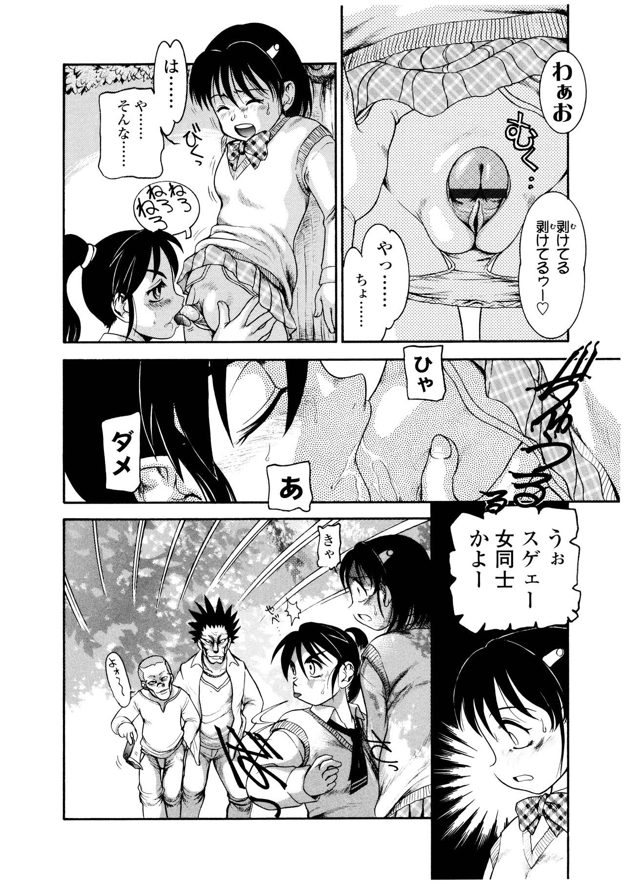 Futanari Ism - Page 133