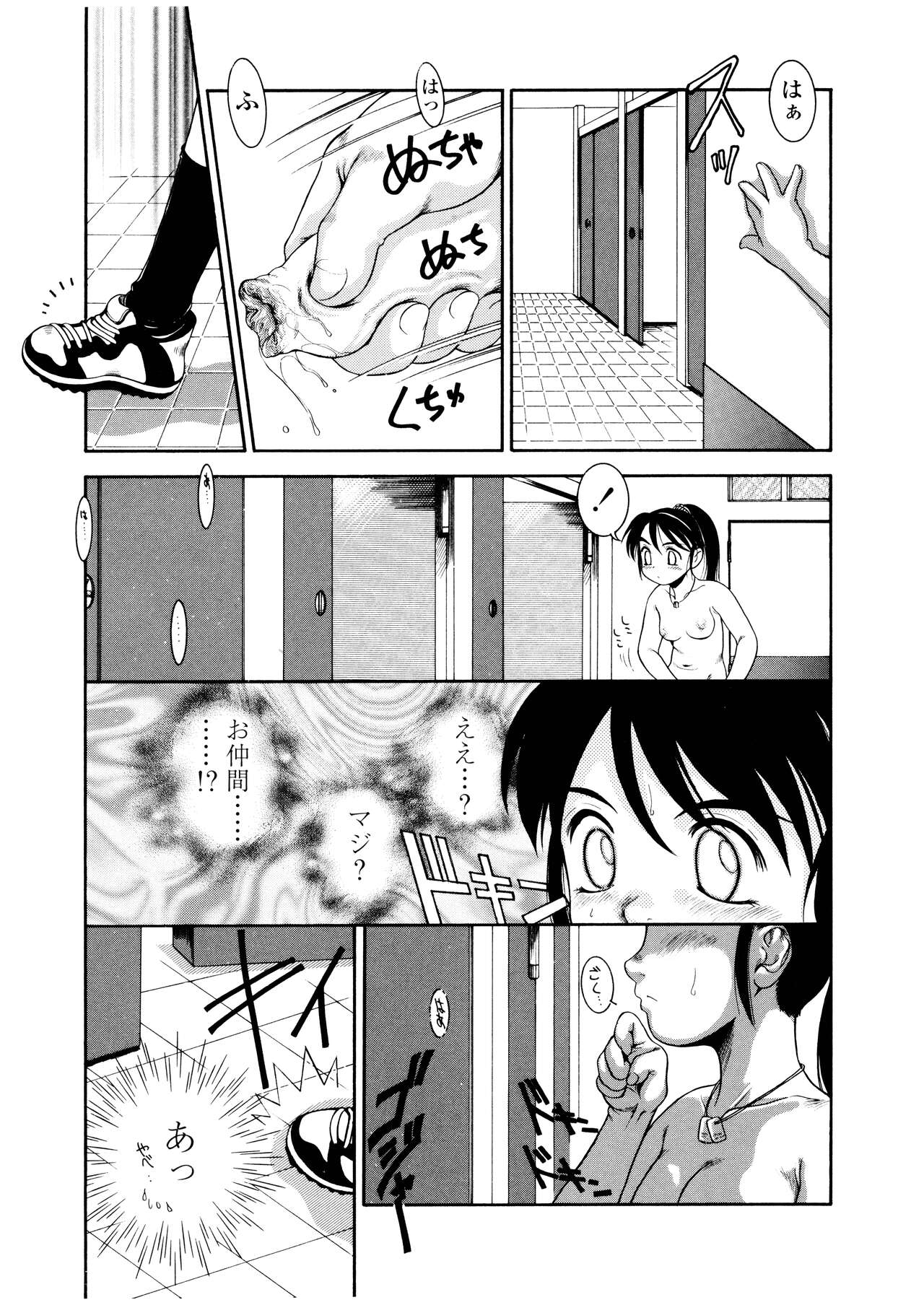 Futanari Ism - Page 44