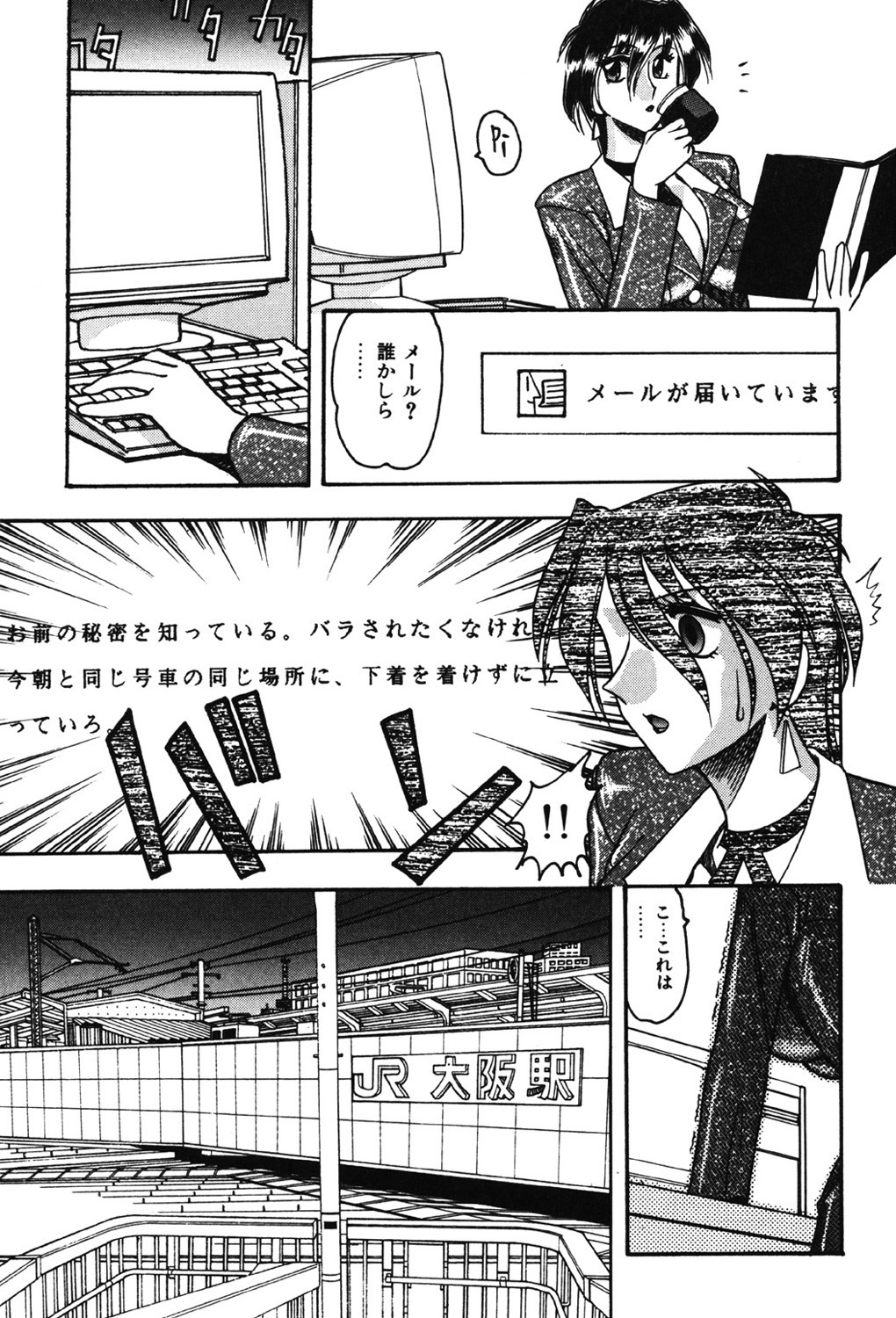 Hahaoya Ga Onna Ni Naru Toki - Page 10