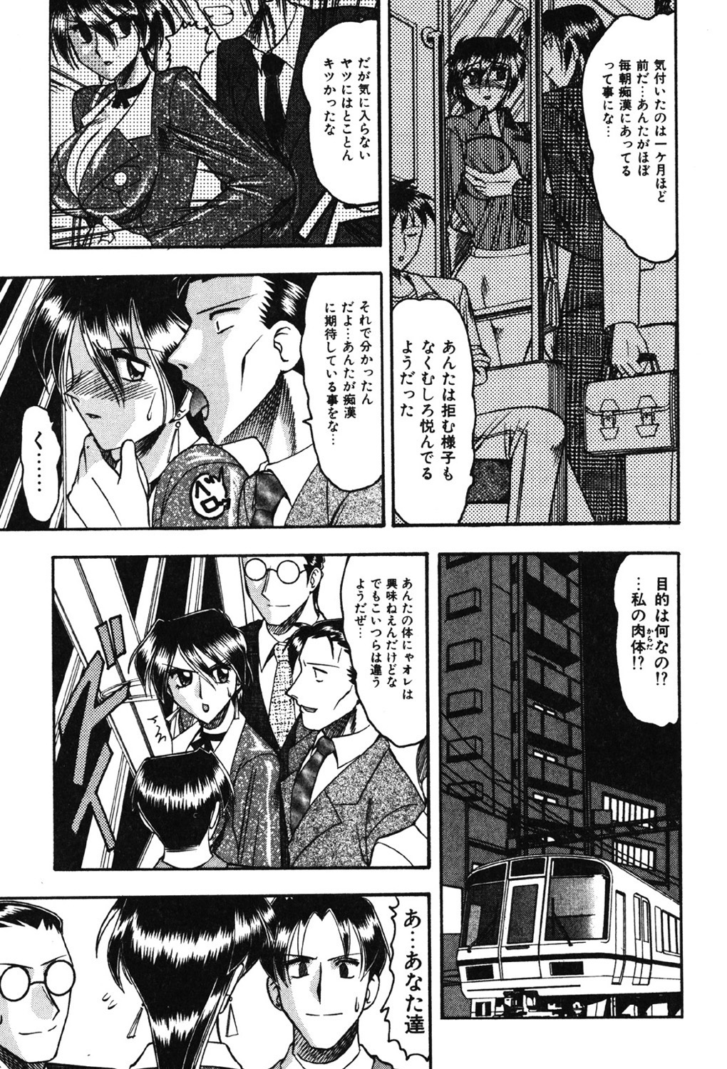 Hahaoya Ga Onna Ni Naru Toki - Page 12