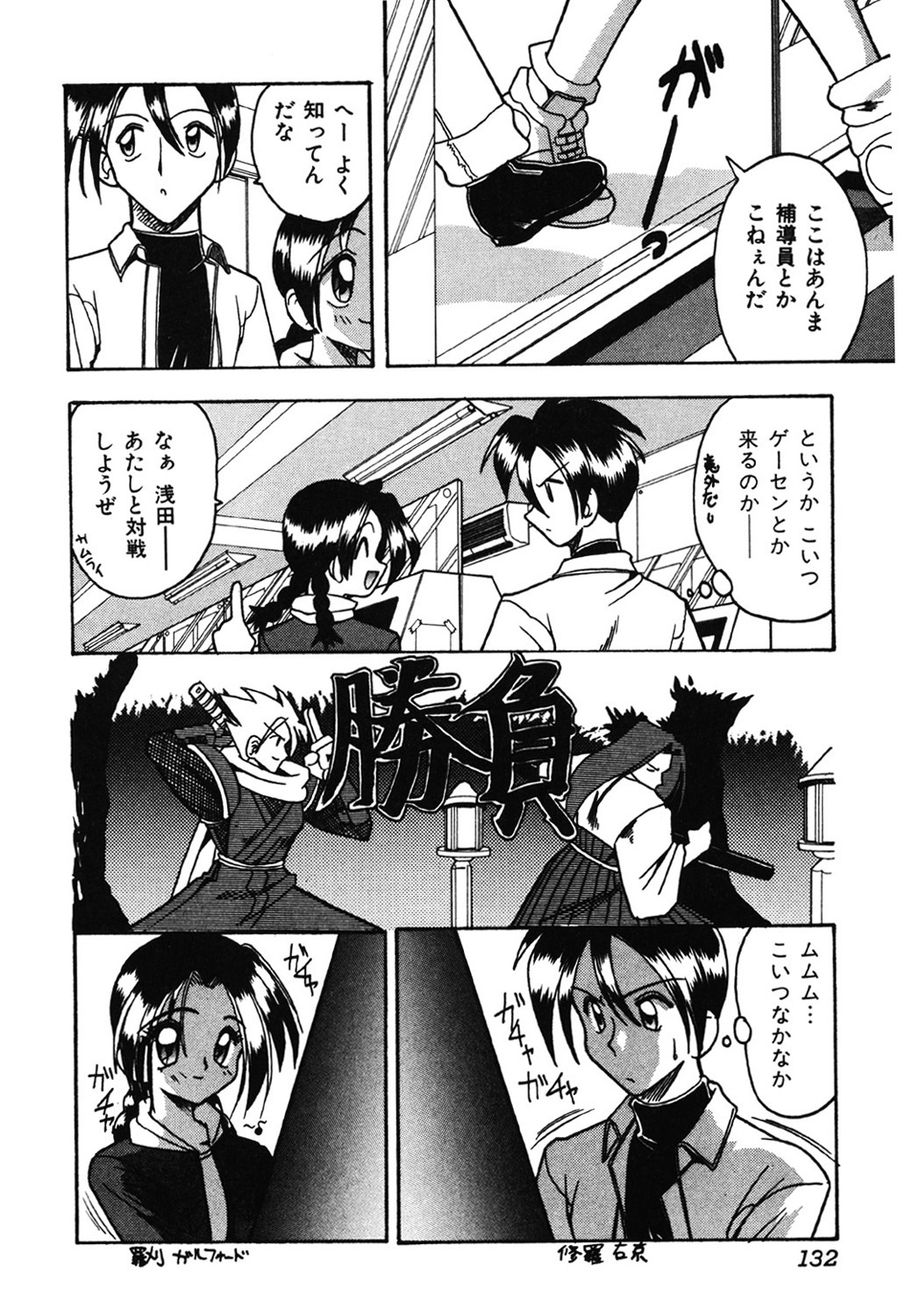 Hahaoya Ga Onna Ni Naru Toki - Page 131