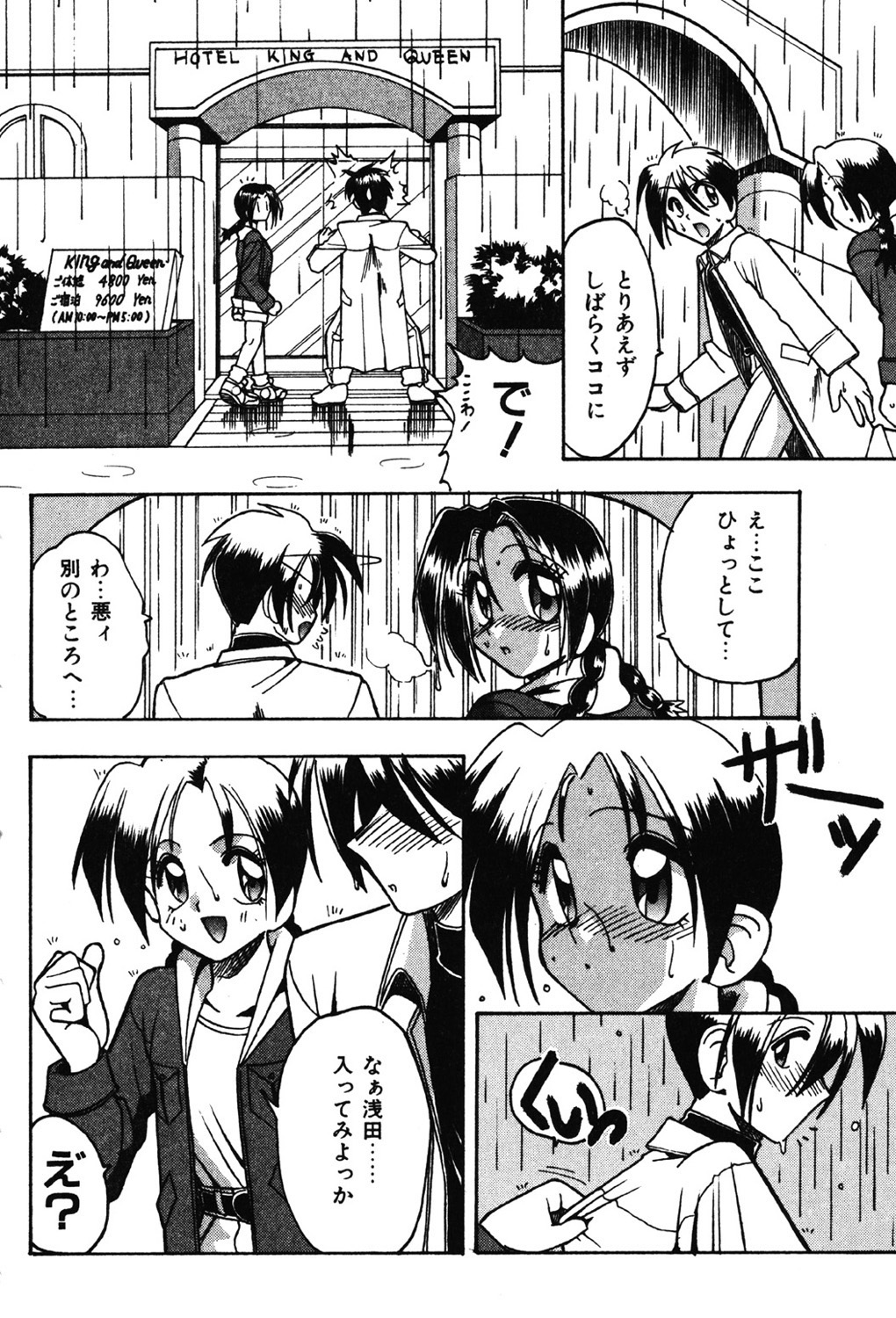Hahaoya Ga Onna Ni Naru Toki - Page 135