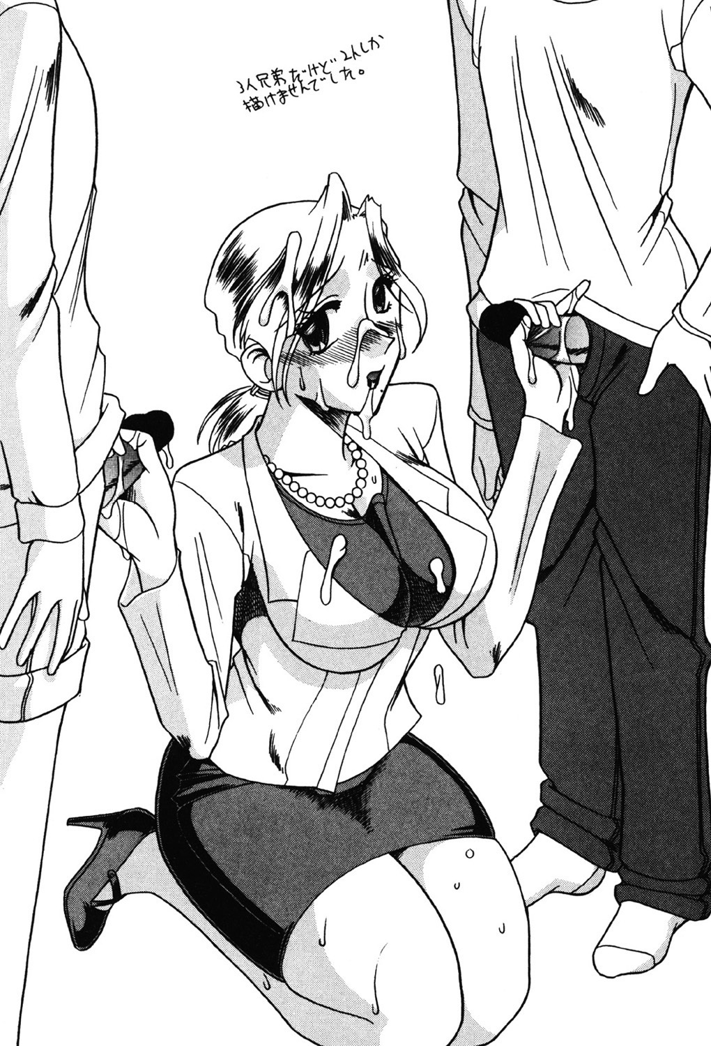Hahaoya Ga Onna Ni Naru Toki - Page 142