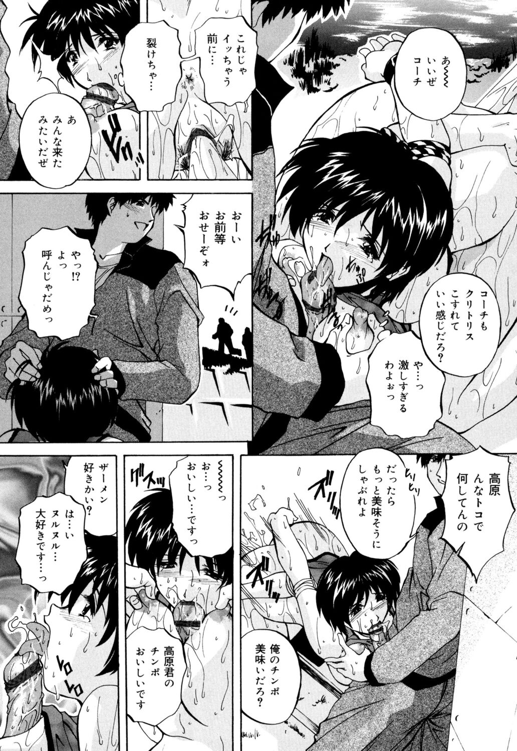 Kinshin Soukan Musume - Page 129