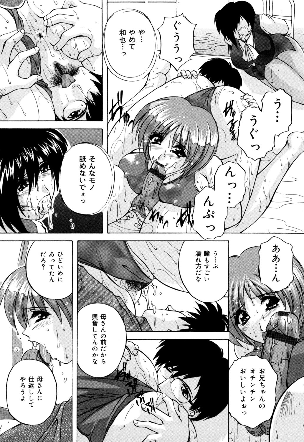Kinshin Soukan Musume - Page 28