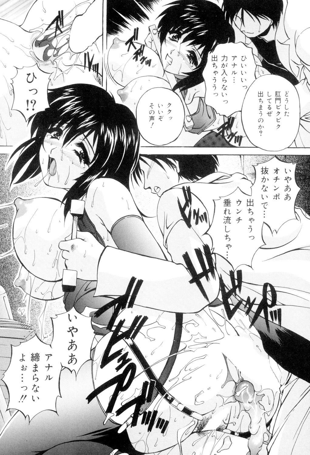Aniyome no Himitsu - Page 104
