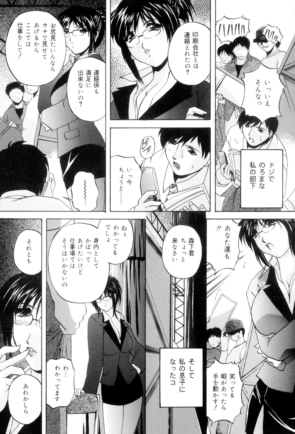Aniyome no Himitsu - Page 78