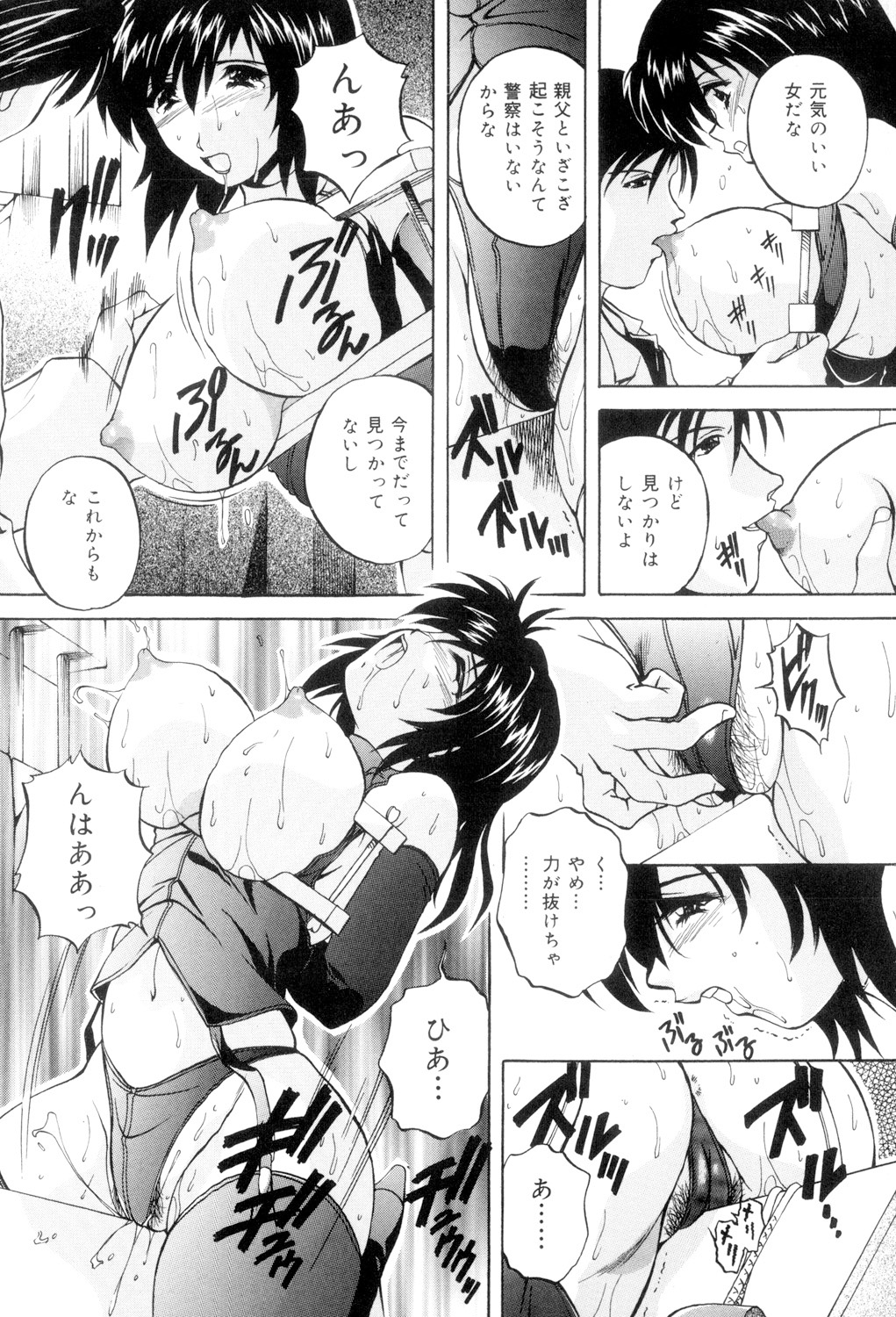 Aniyome no Himitsu - Page 94