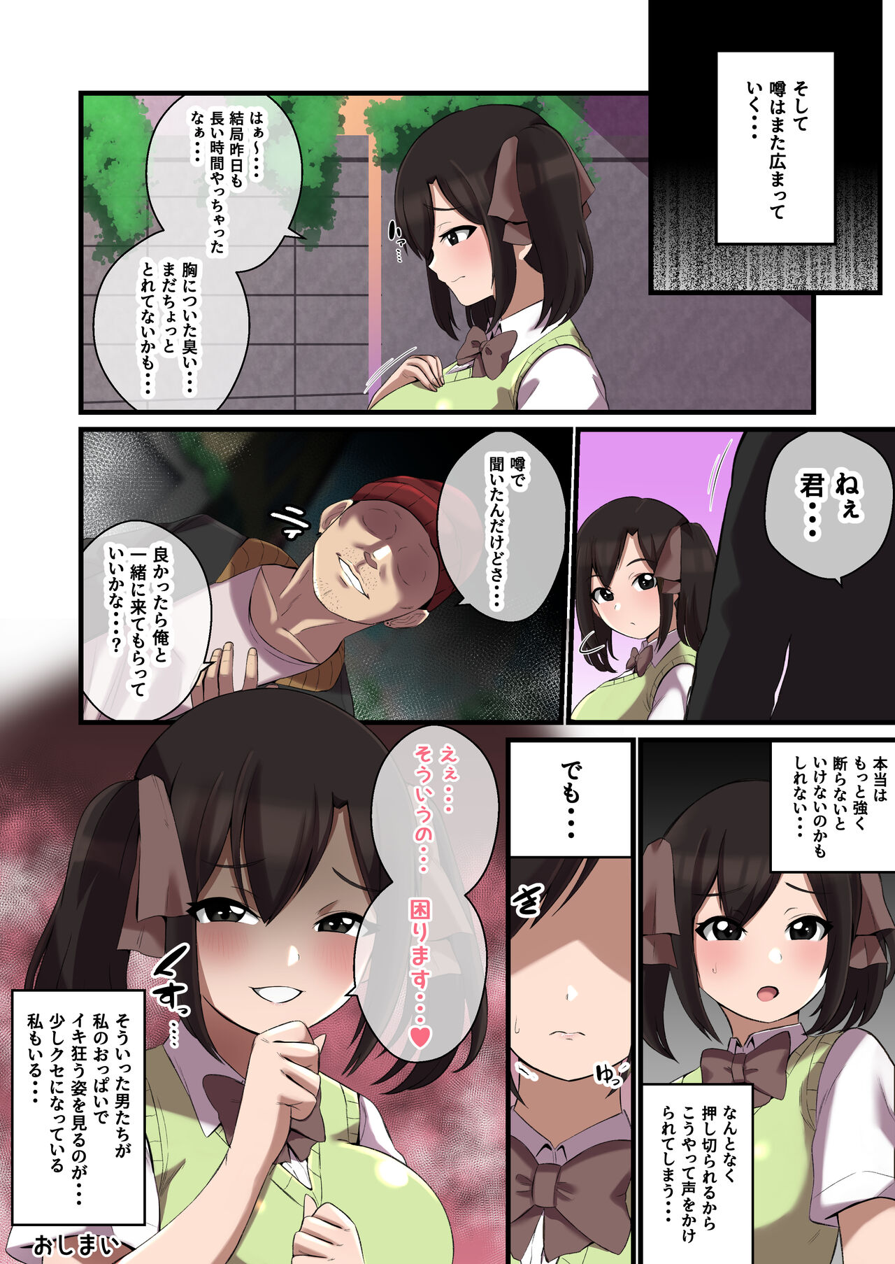Paizuri ga Sugoi to Uwasa no ko - Page 22