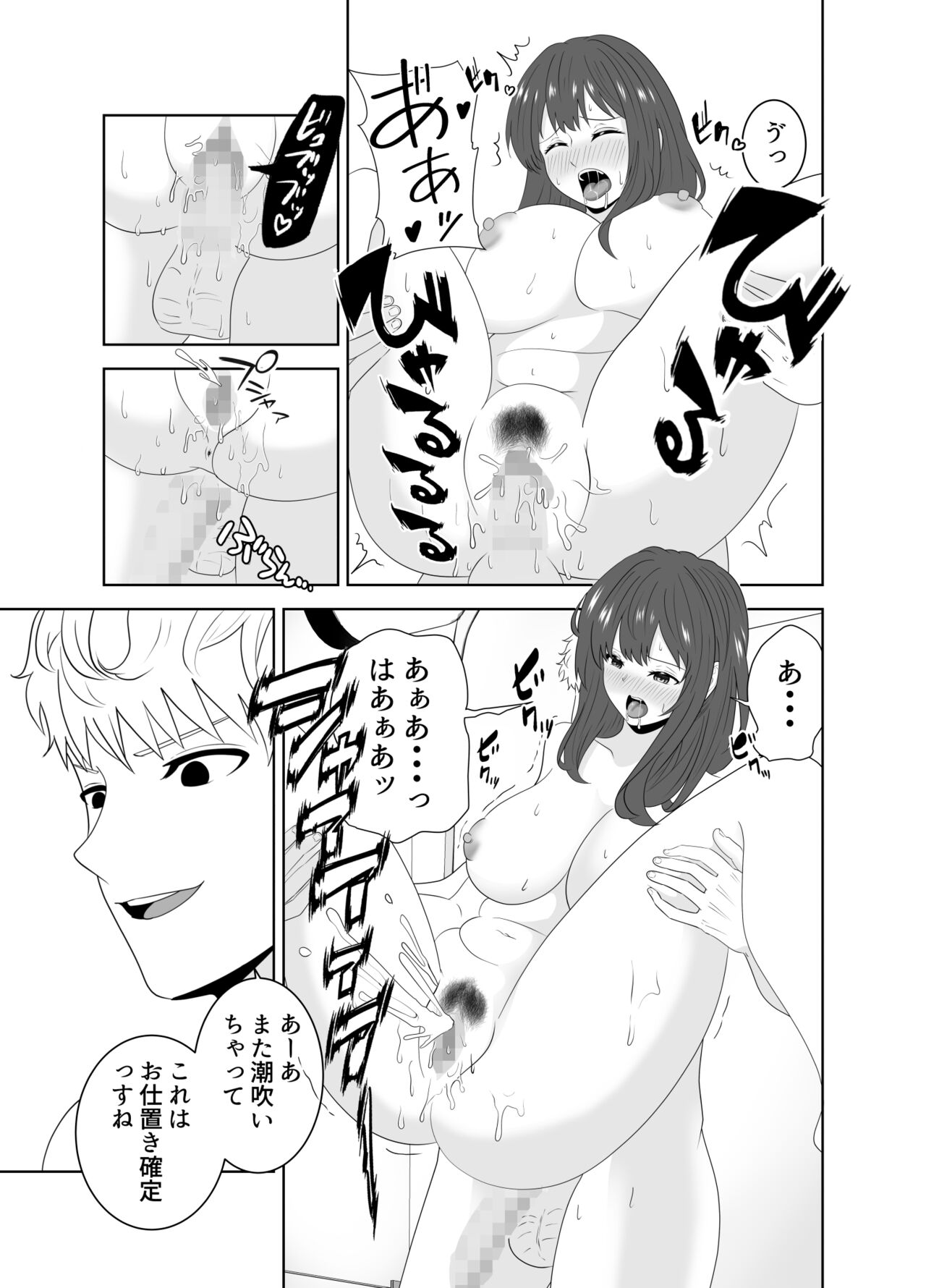 Onaji Class no Yankee no Dekachin ni Ochiru Haha - Page 53