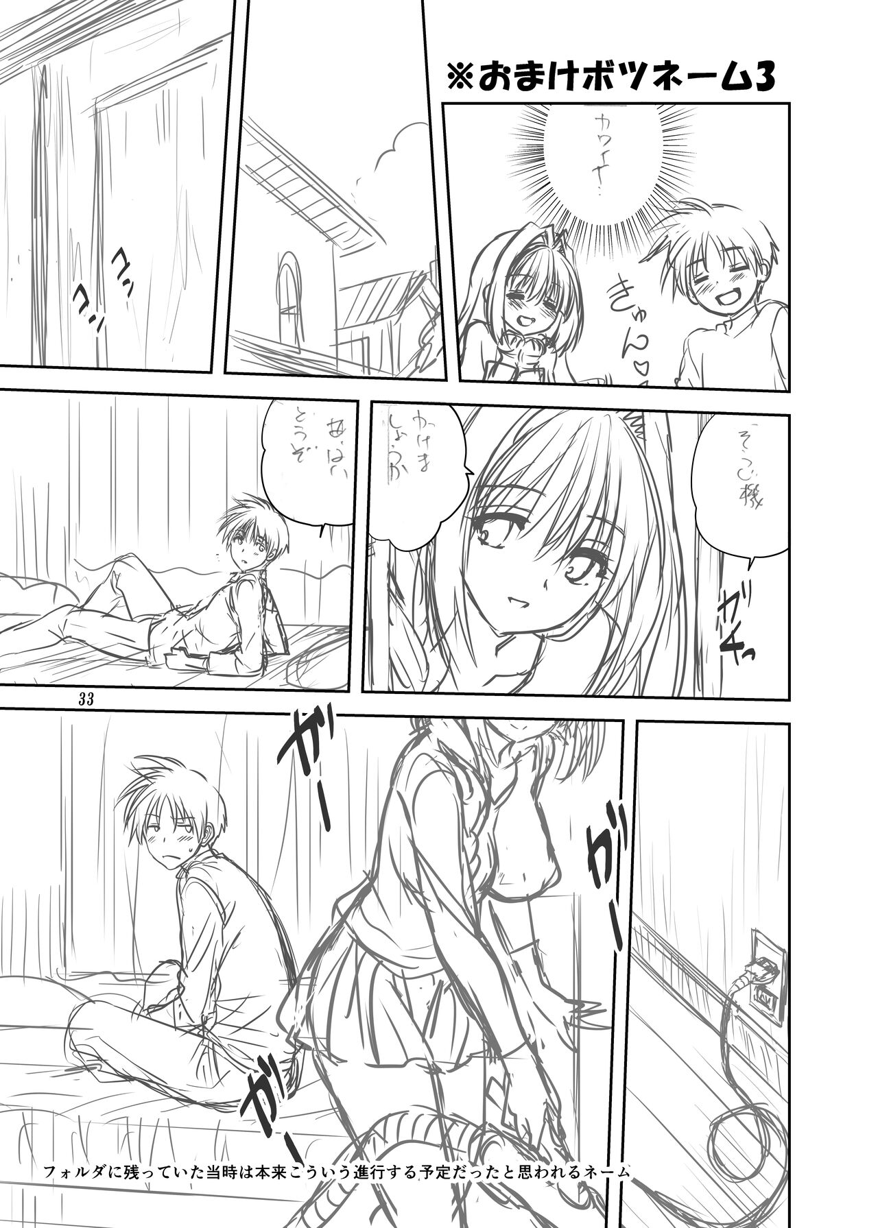 Akiko-san to Issho 7 - Page 32