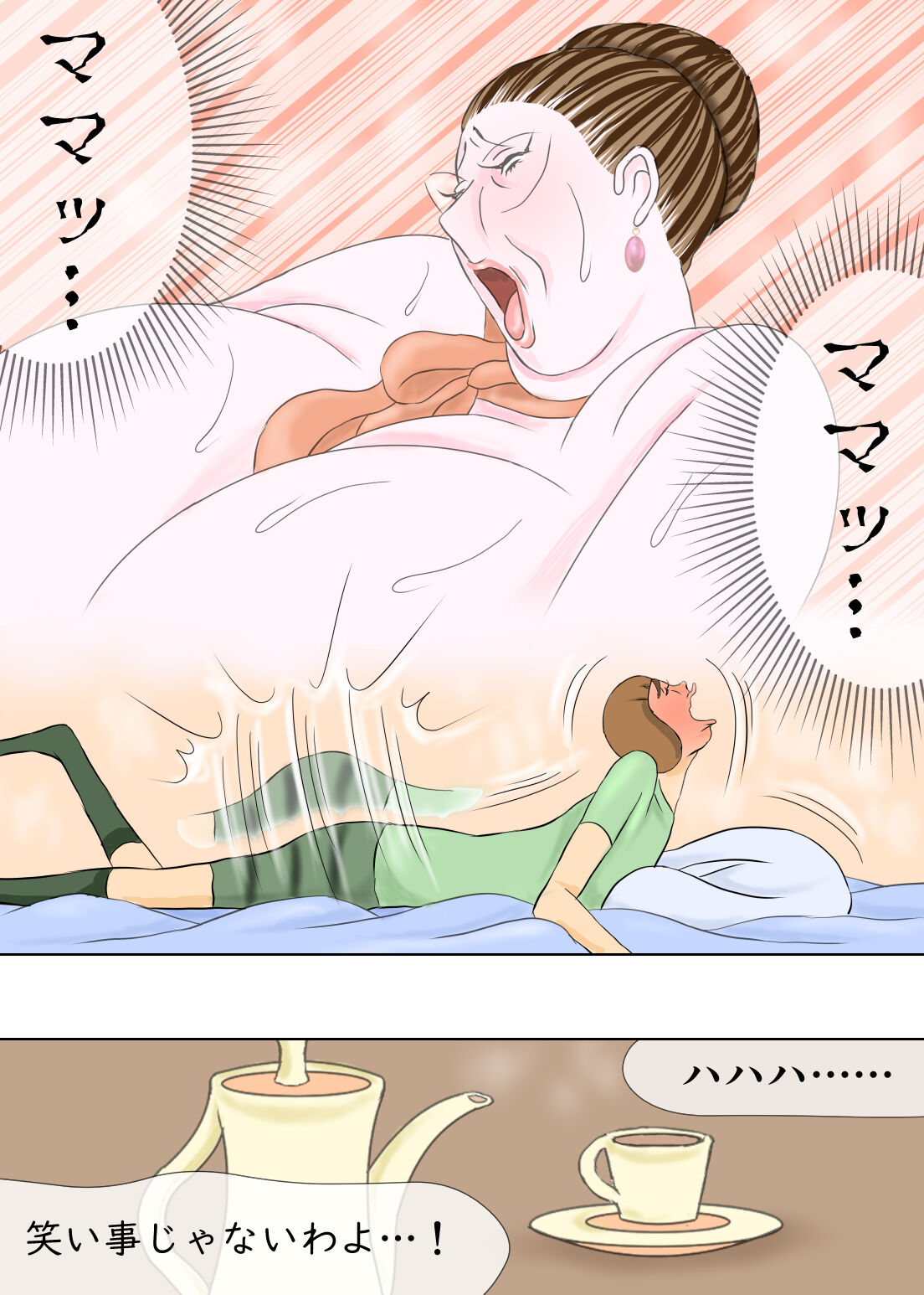 長男と教育ママ - Page 18