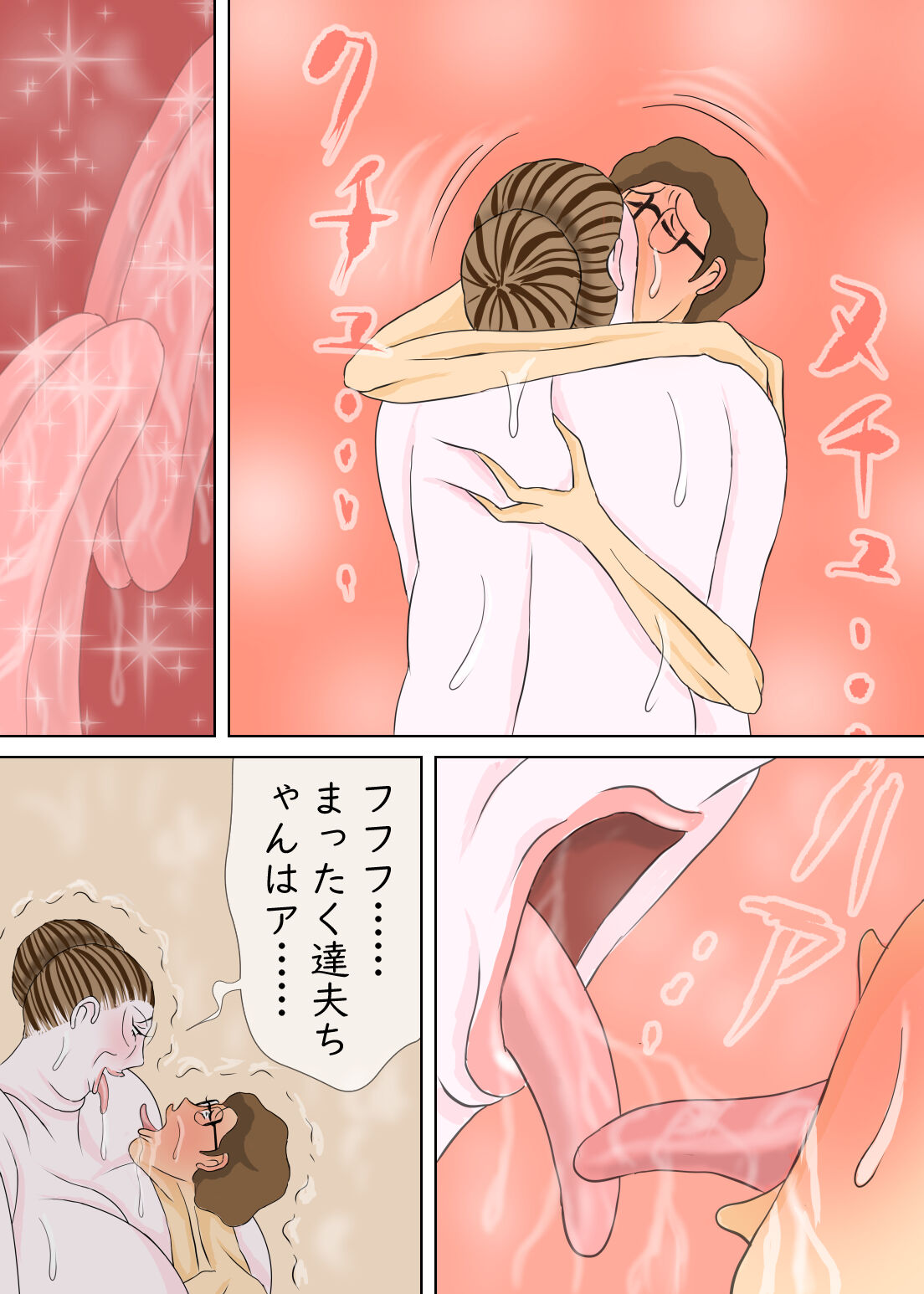 長男と教育ママ - Page 58