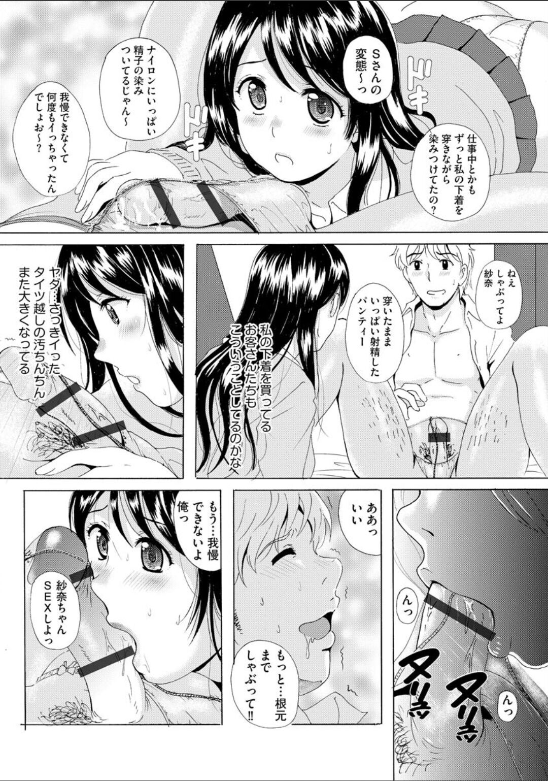 Uyaashi Henai - Page 40