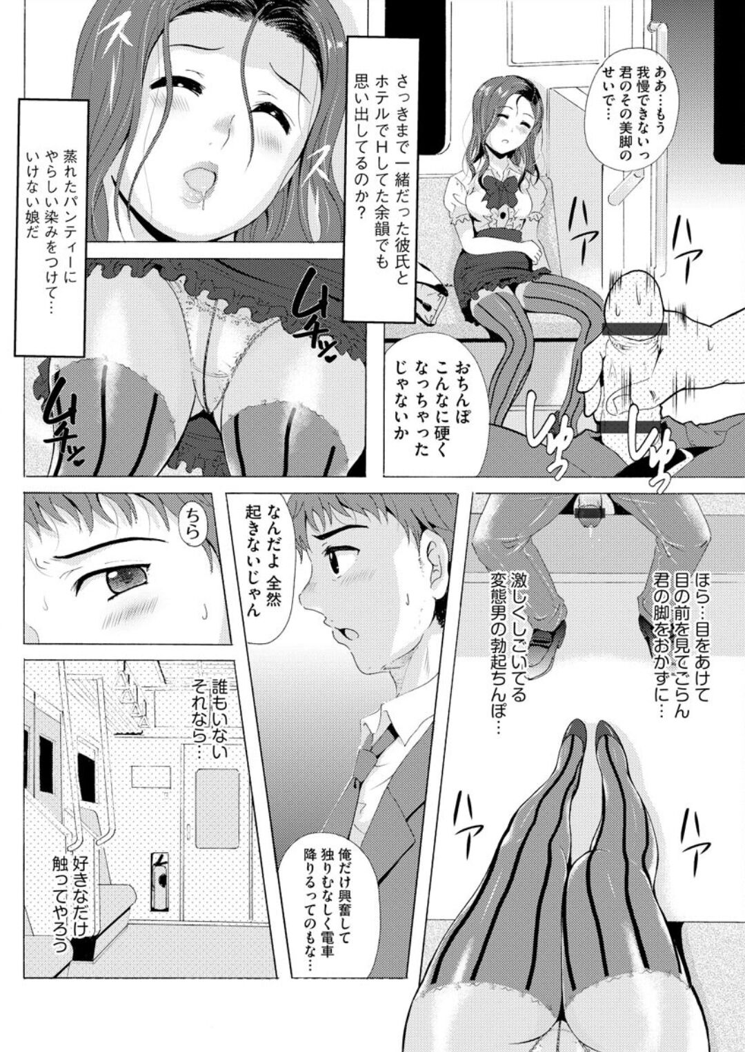 Uyaashi Henai - Page 51