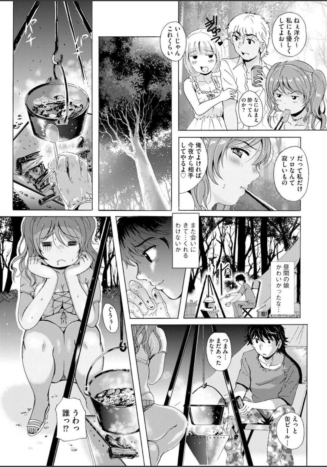 Uyaashi Henai - Page 89
