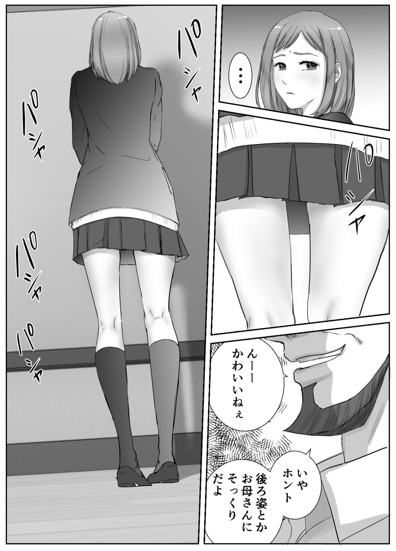 Ano Hi no Uso 1 - Page 15