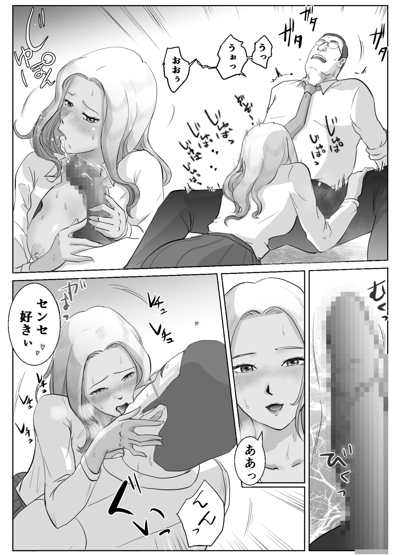 Ano Hi no Uso 2 - Page 18
