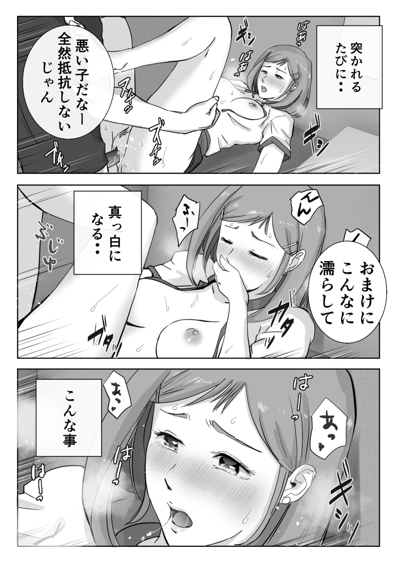 Ano Hi no Uso 3 - Page 29