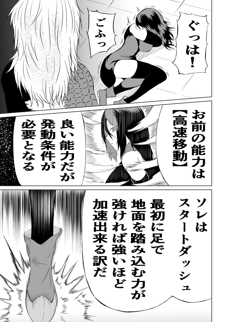 Black Flores - Page 13