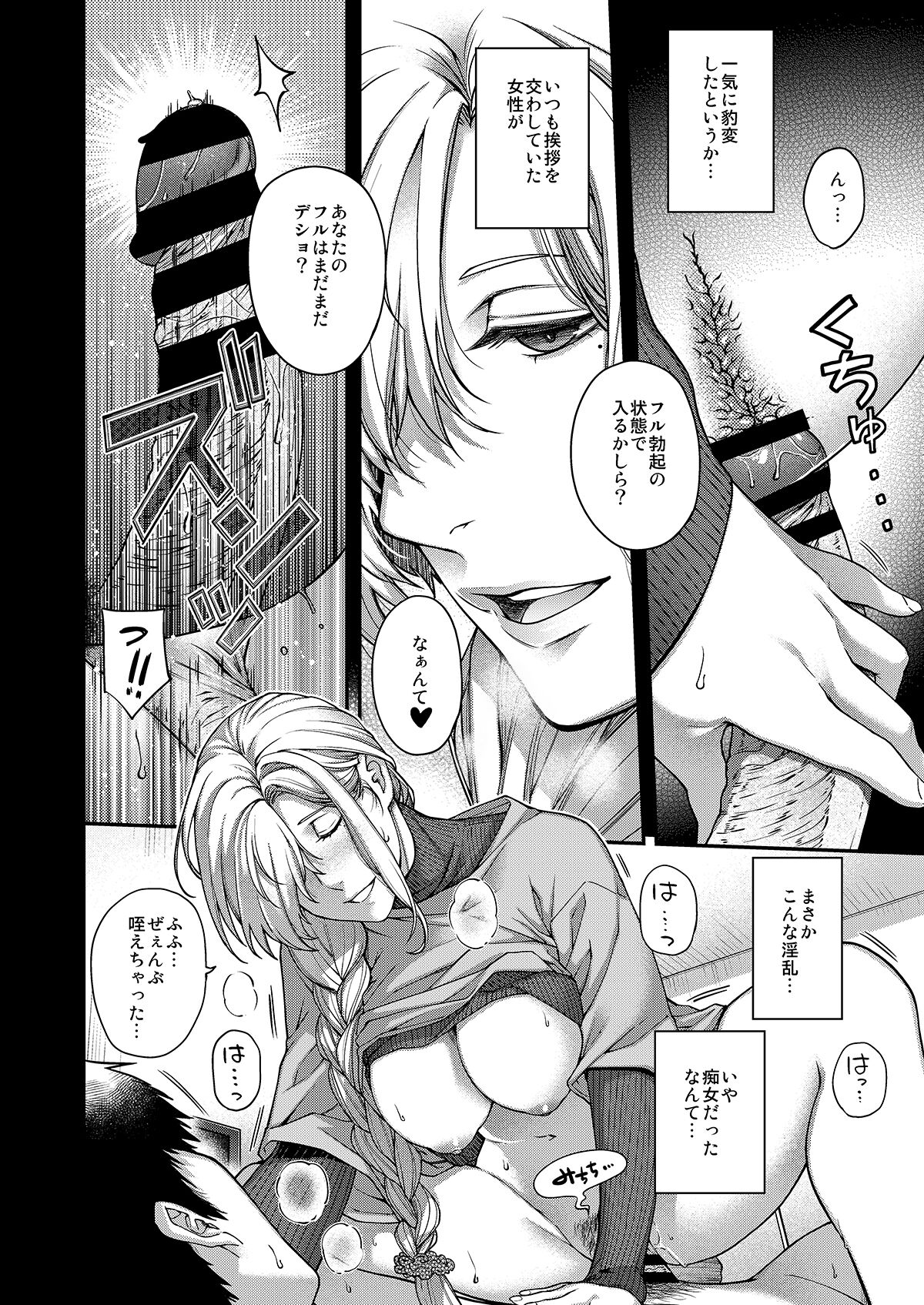 Aikagi no Kemono 1 - Page 15