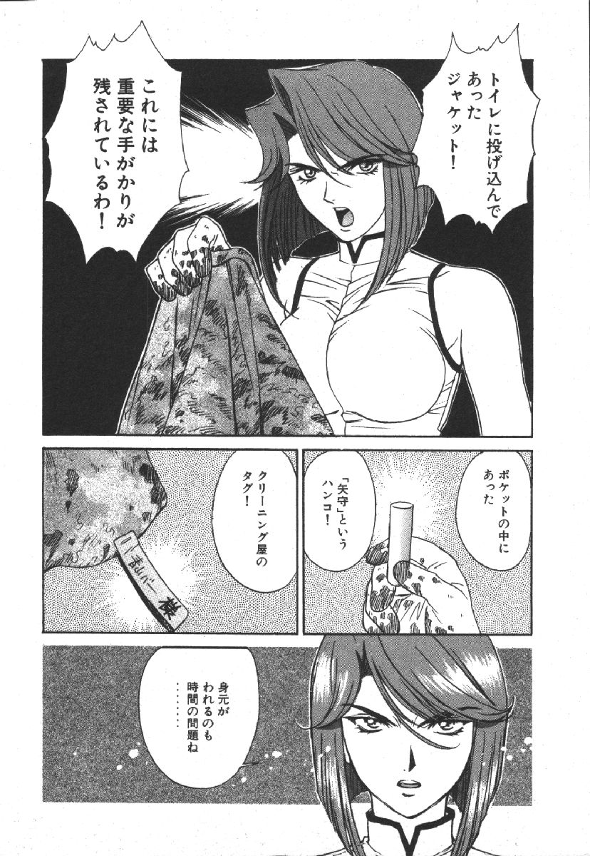Dispatch!! Vol.1 - Page 112