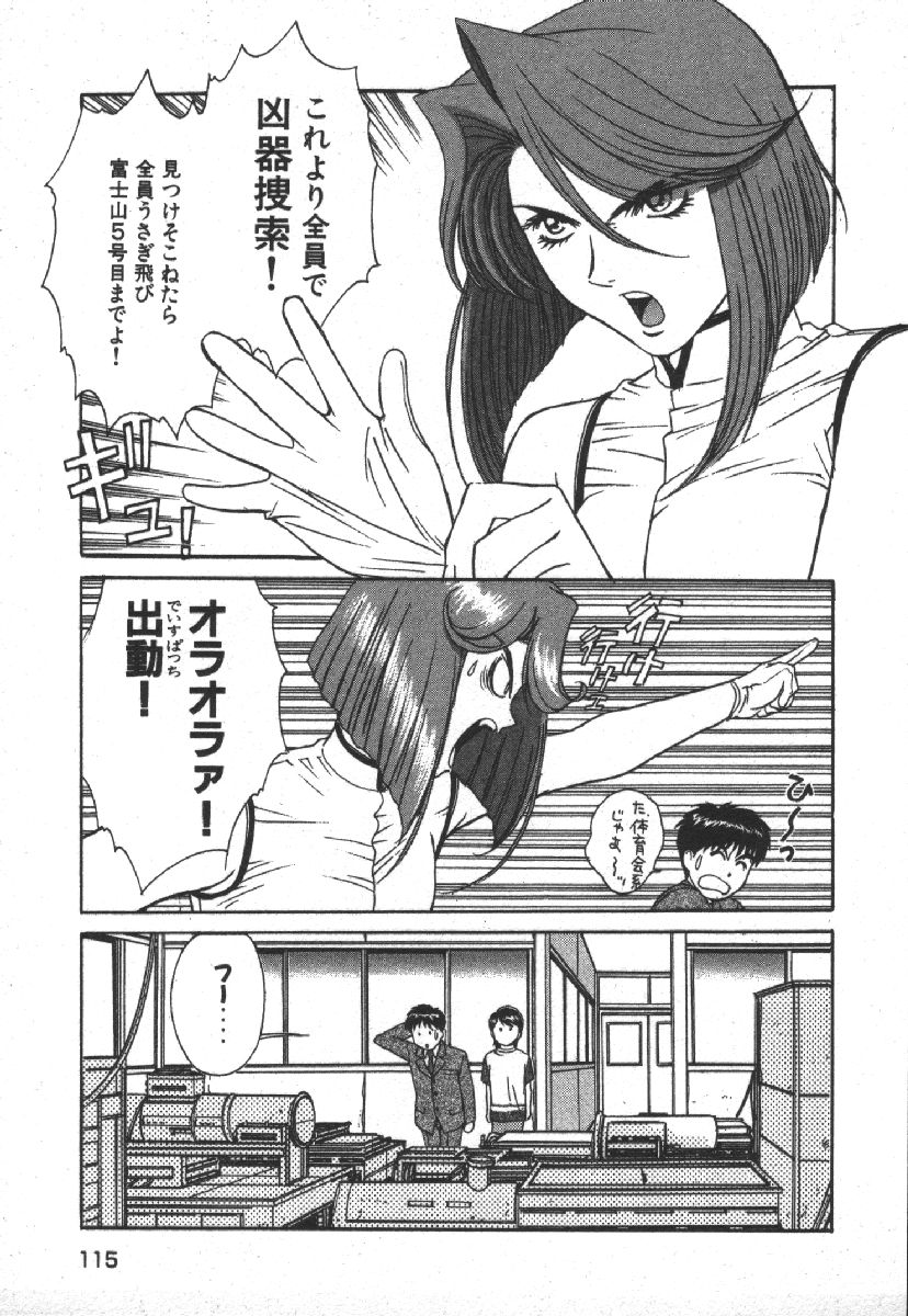 Dispatch!! Vol.1 - Page 117