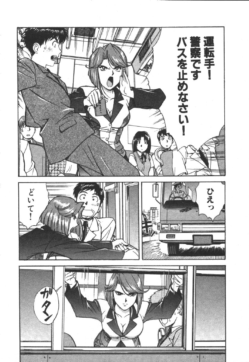 Dispatch!! Vol.1 - Page 14