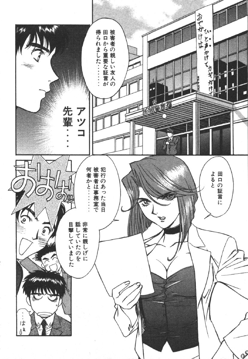 Dispatch!! Vol.1 - Page 142