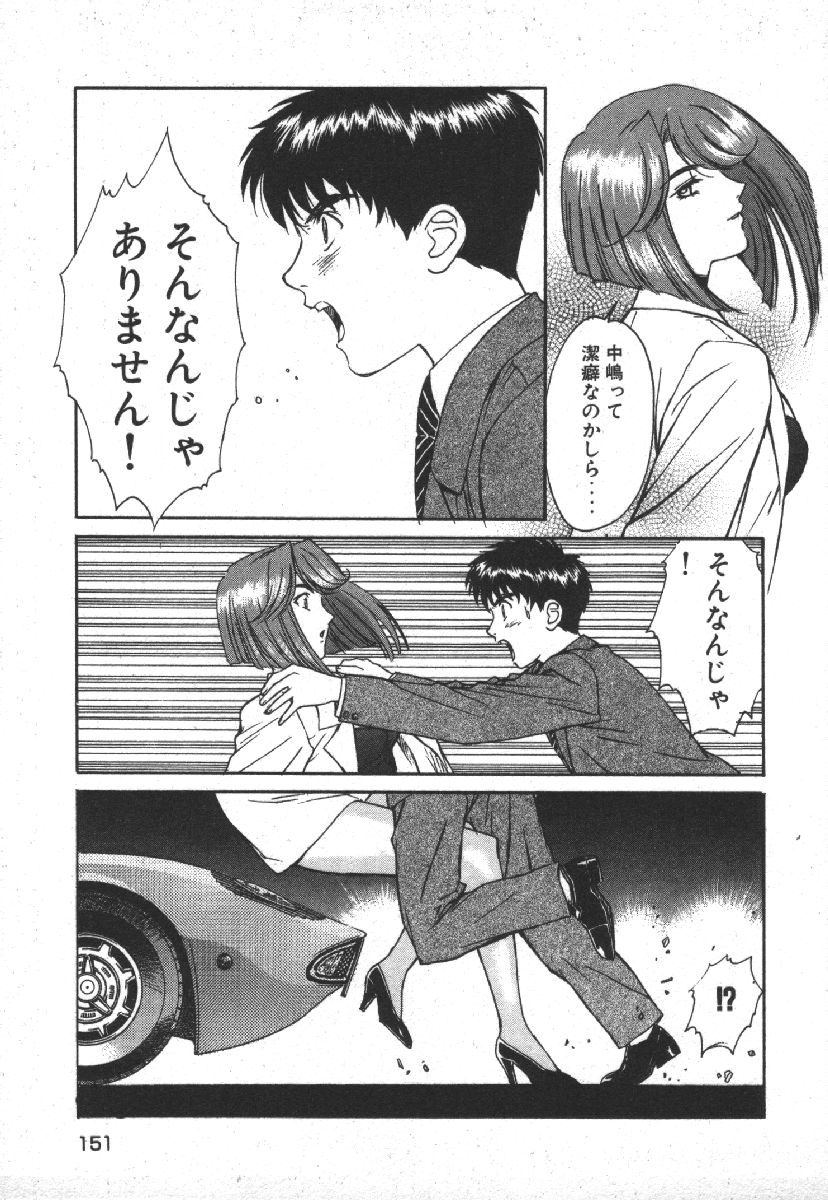 Dispatch!! Vol.1 - Page 153