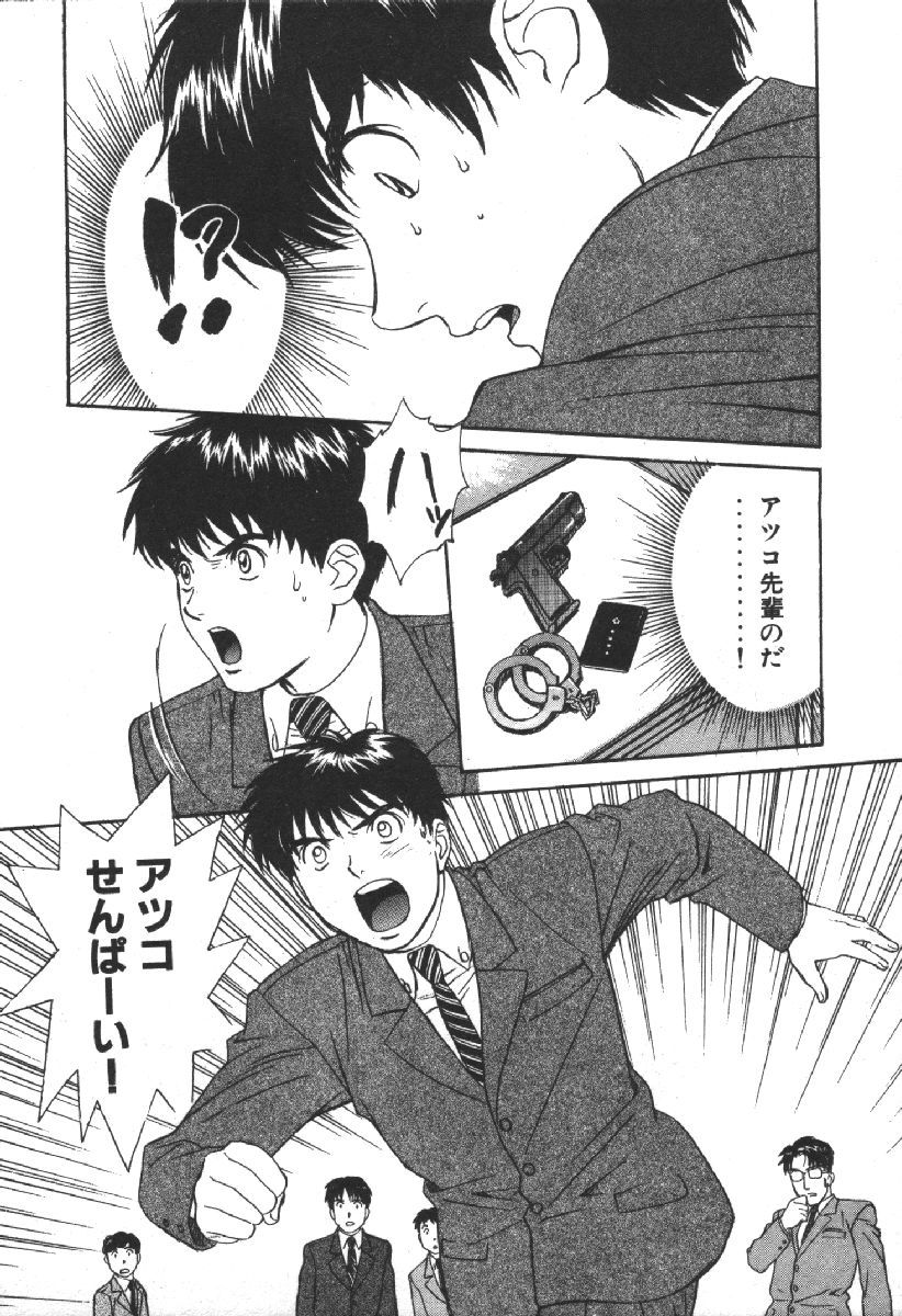 Dispatch!! Vol.2 - Page 104