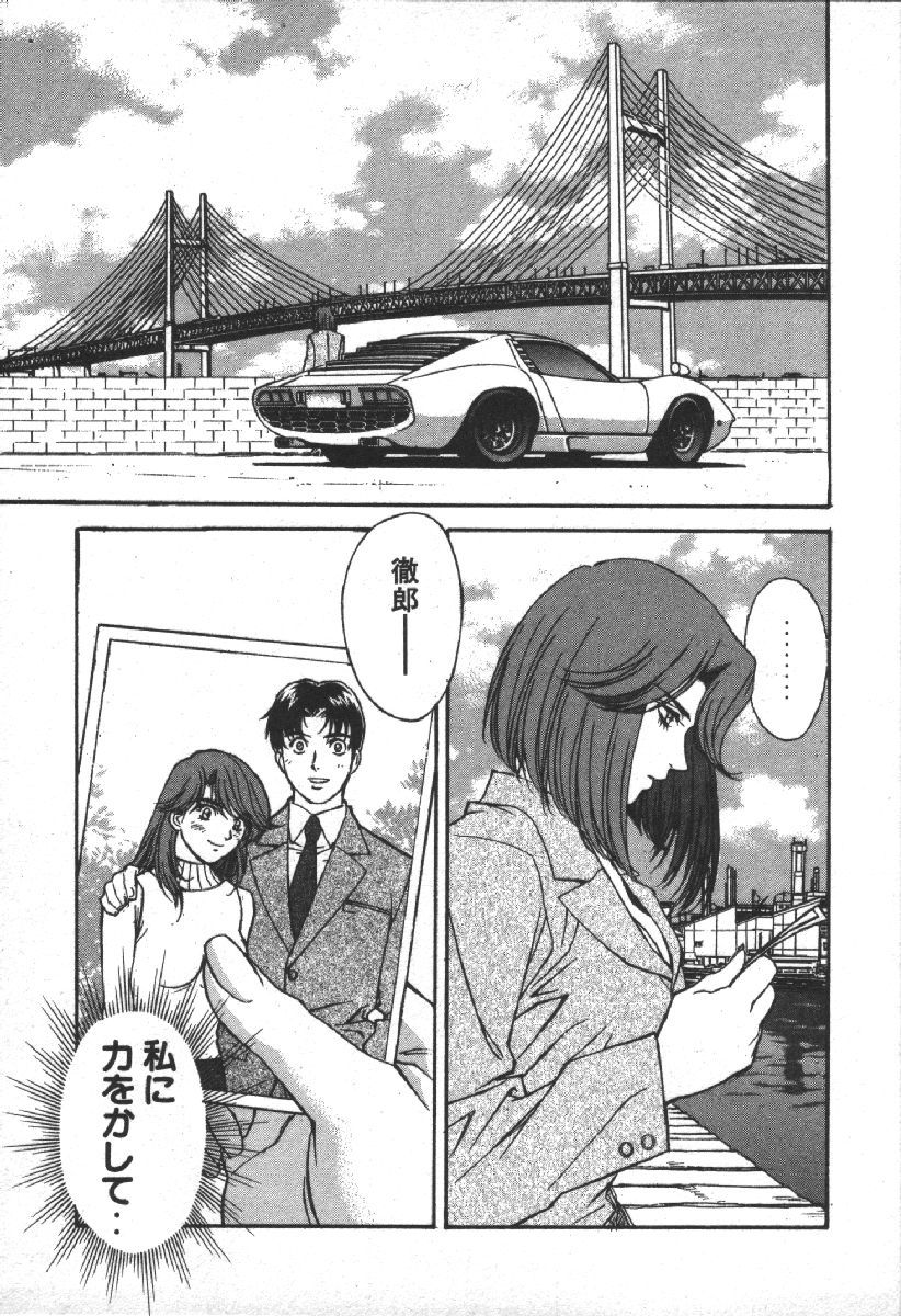 Dispatch!! Vol.2 - Page 105