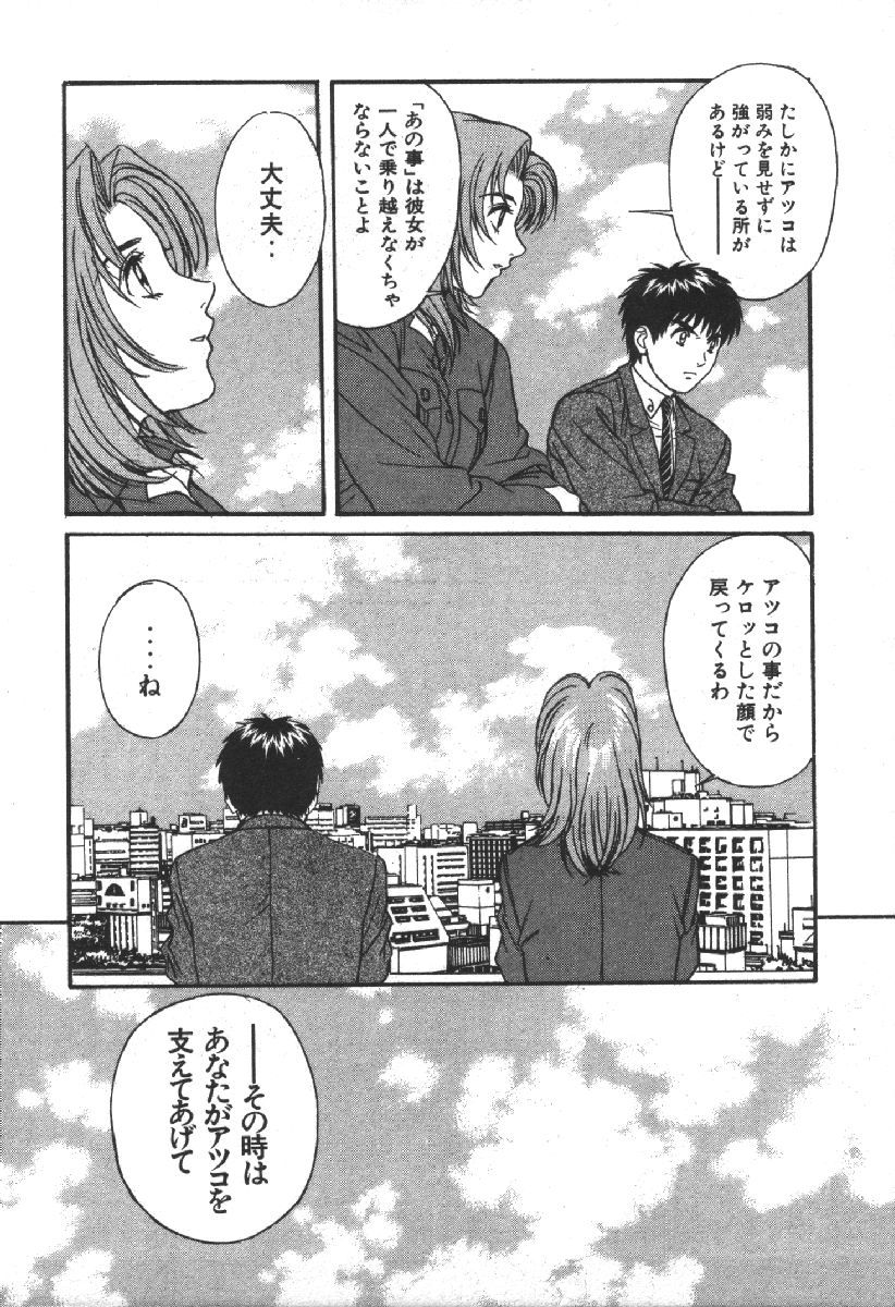 Dispatch!! Vol.2 - Page 116