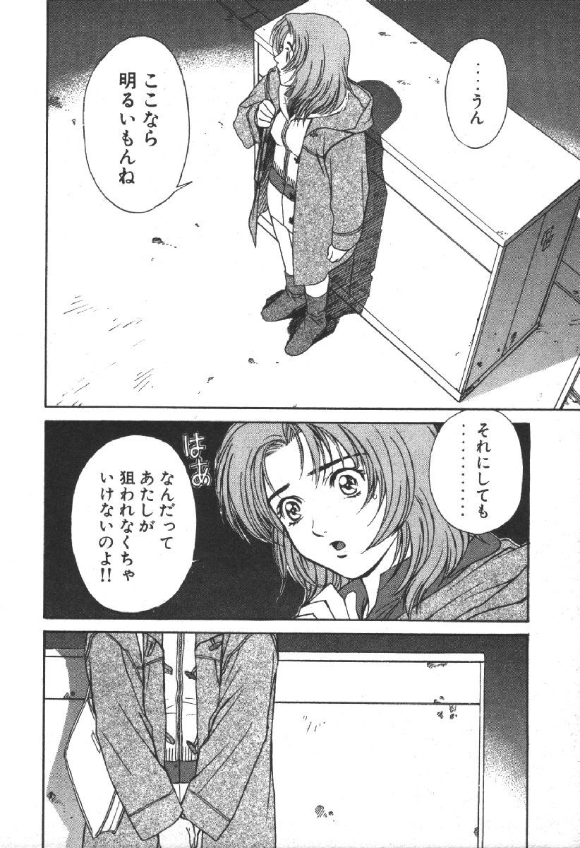Dispatch!! Vol.2 - Page 122