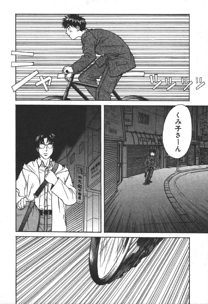 Dispatch!! Vol.2 - Page 124