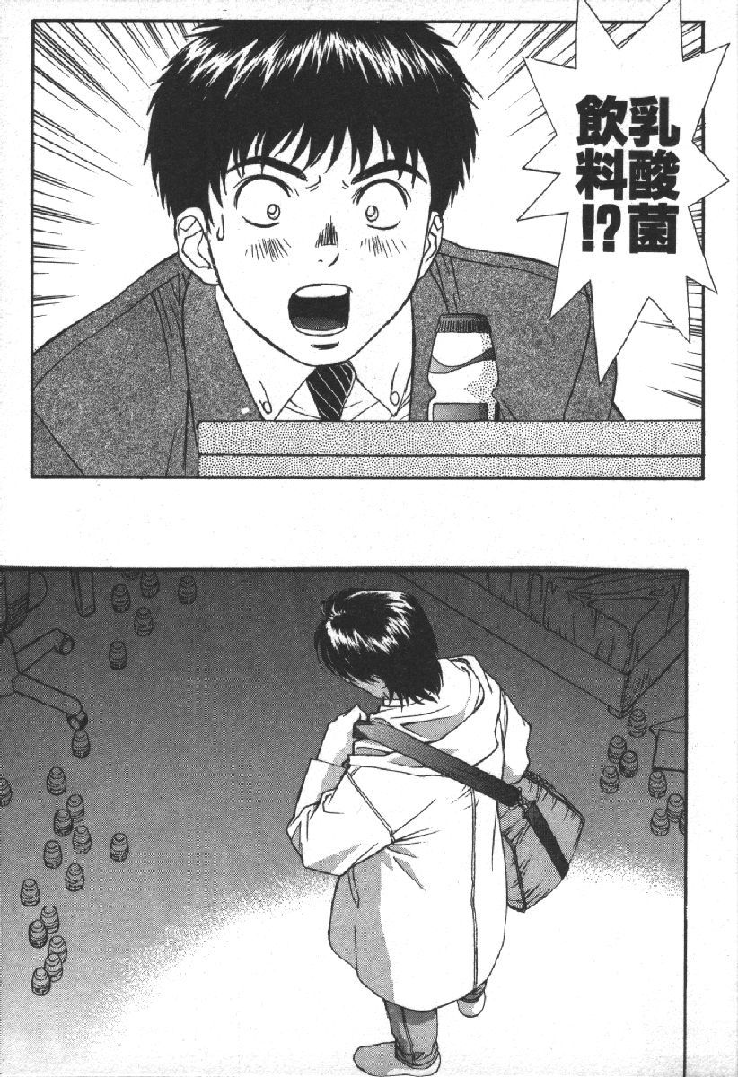 Dispatch!! Vol.2 - Page 127
