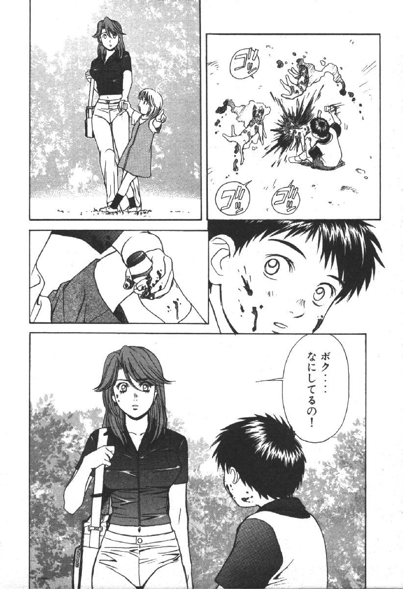Dispatch!! Vol.2 - Page 134