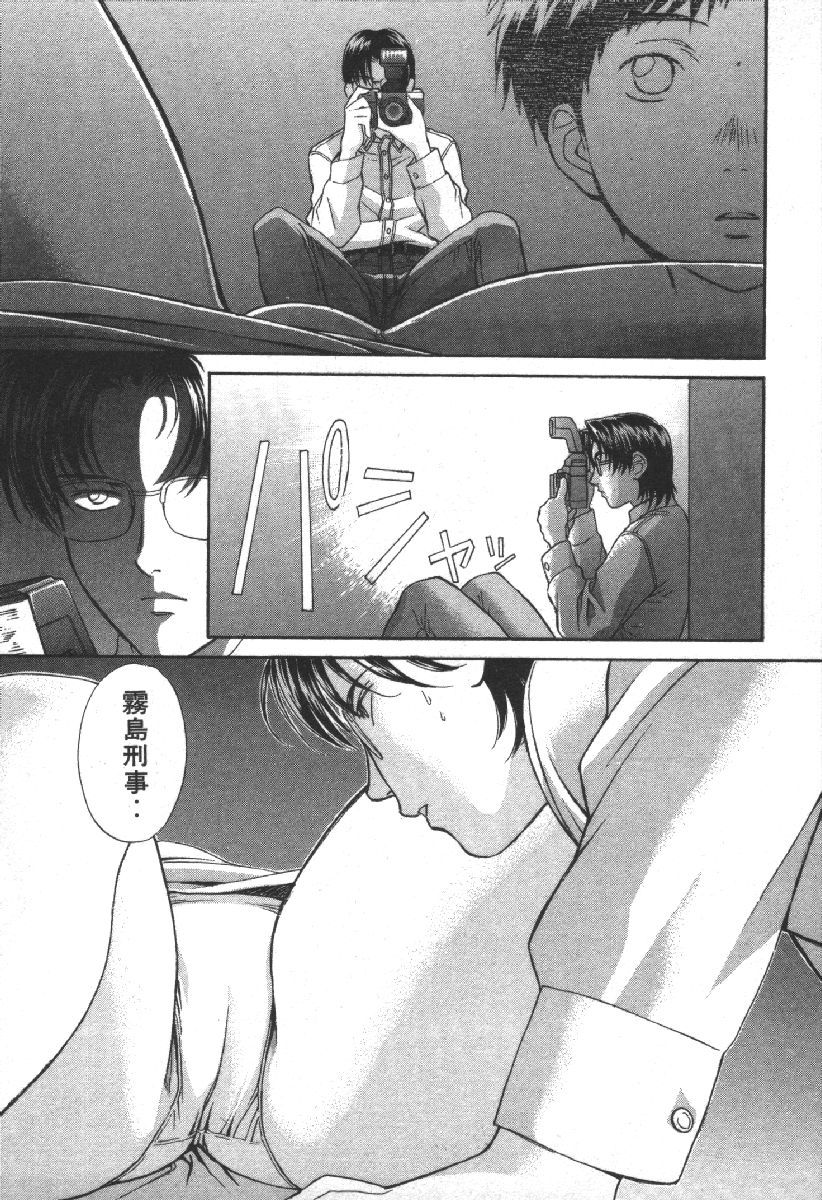 Dispatch!! Vol.2 - Page 135