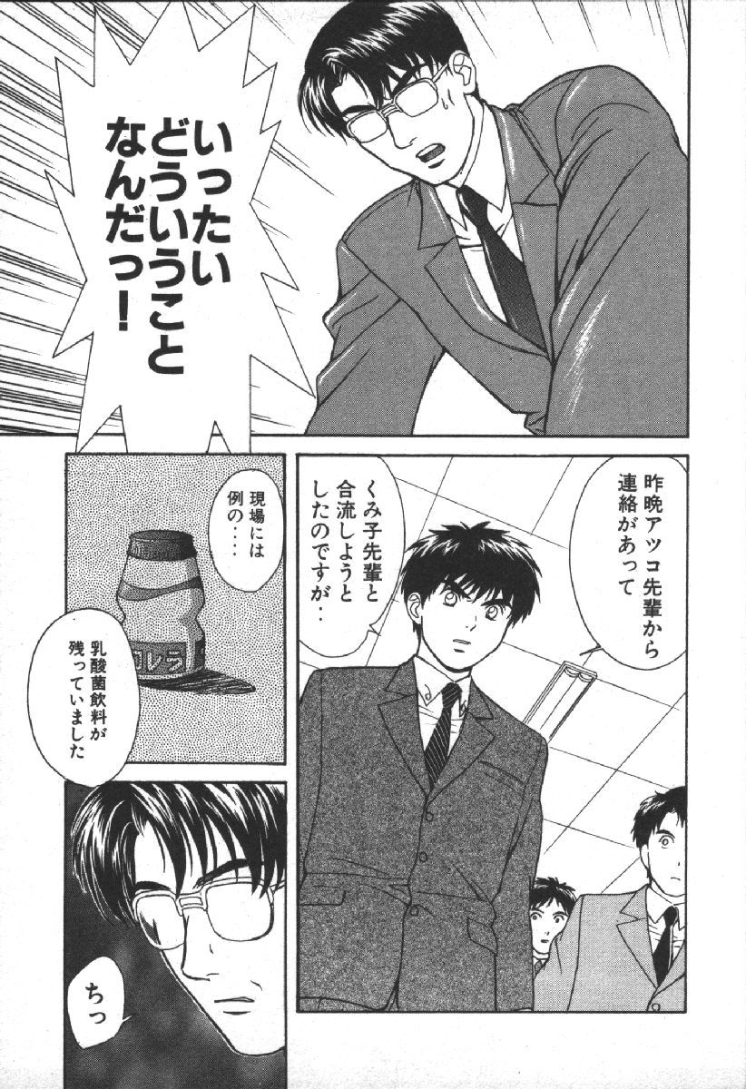 Dispatch!! Vol.2 - Page 139
