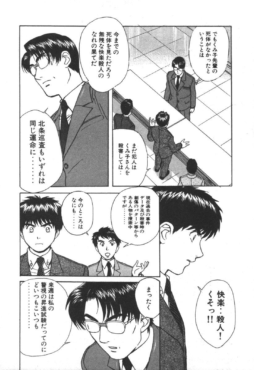Dispatch!! Vol.2 - Page 140