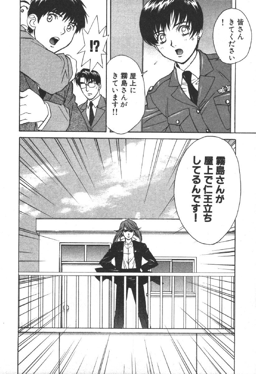 Dispatch!! Vol.2 - Page 142